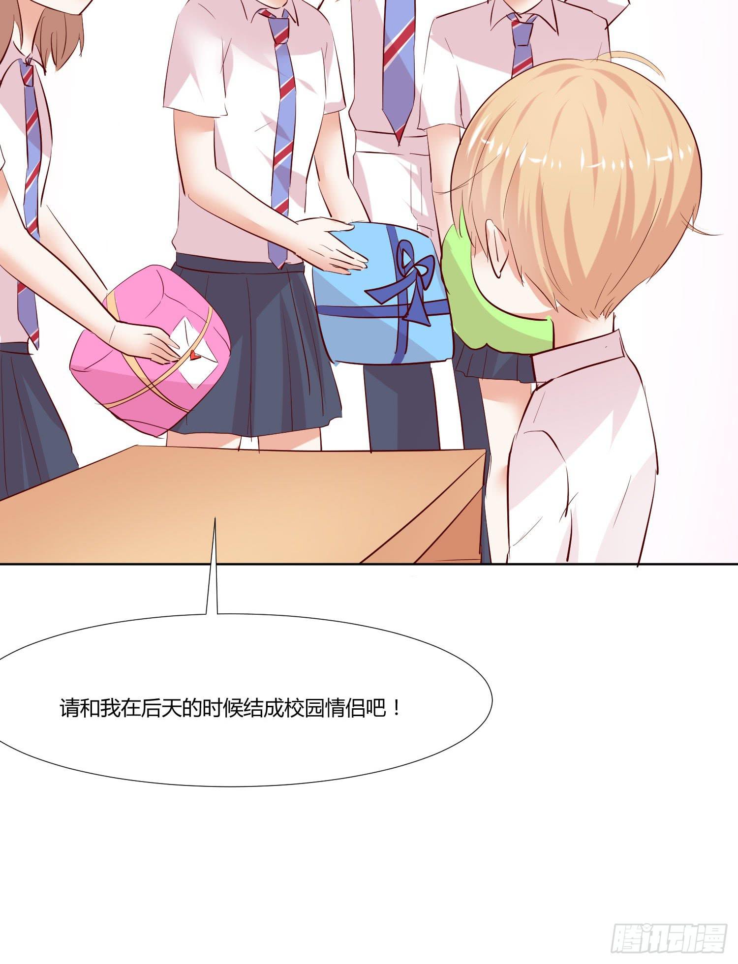弱气校草追爱记韩漫全集-究竟选谁呢无删减无遮挡章节图片 