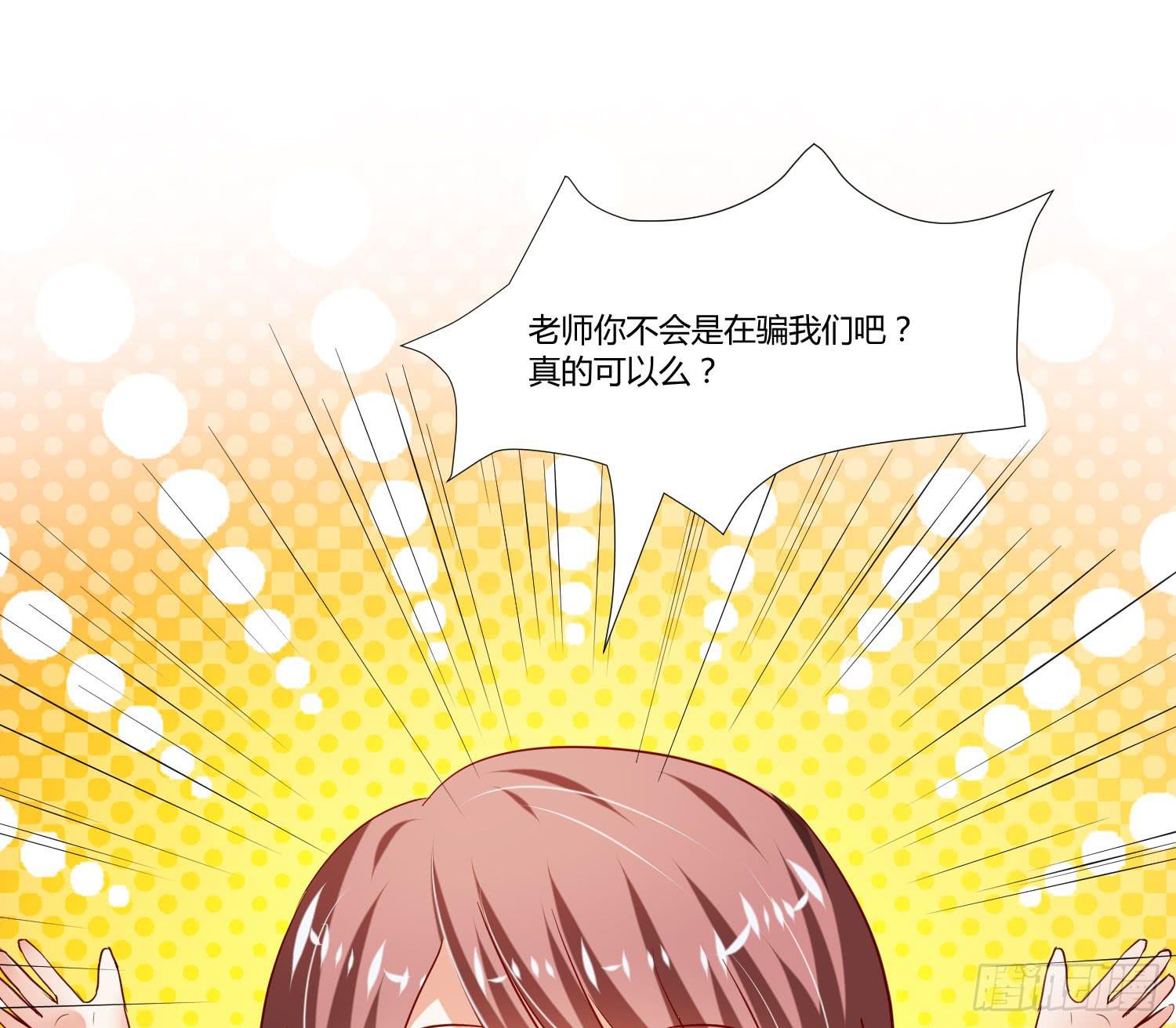 弱气校草追爱记韩漫全集-究竟选谁呢无删减无遮挡章节图片 