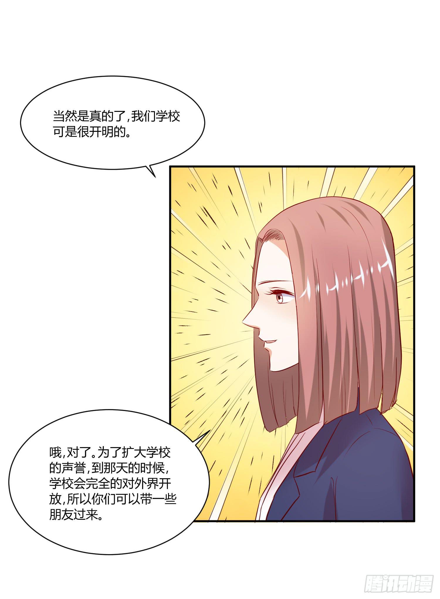 弱气校草追爱记韩漫全集-究竟选谁呢无删减无遮挡章节图片 