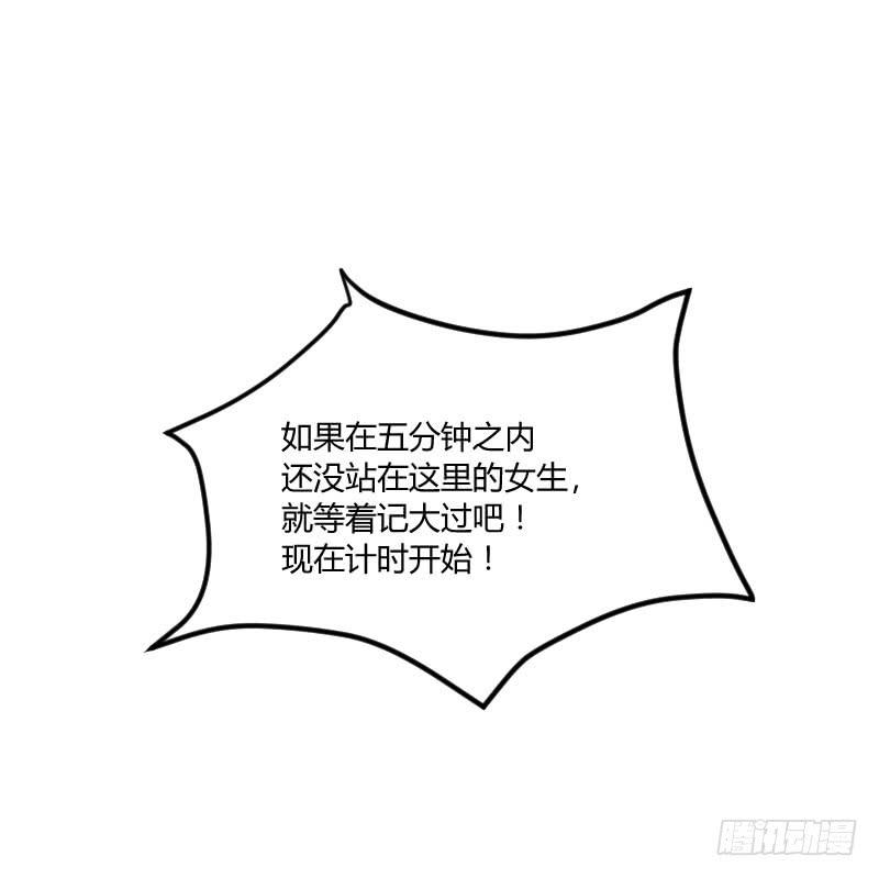 弱气校草追爱记韩漫全集-校草林燃好受欢迎无删减无遮挡章节图片 