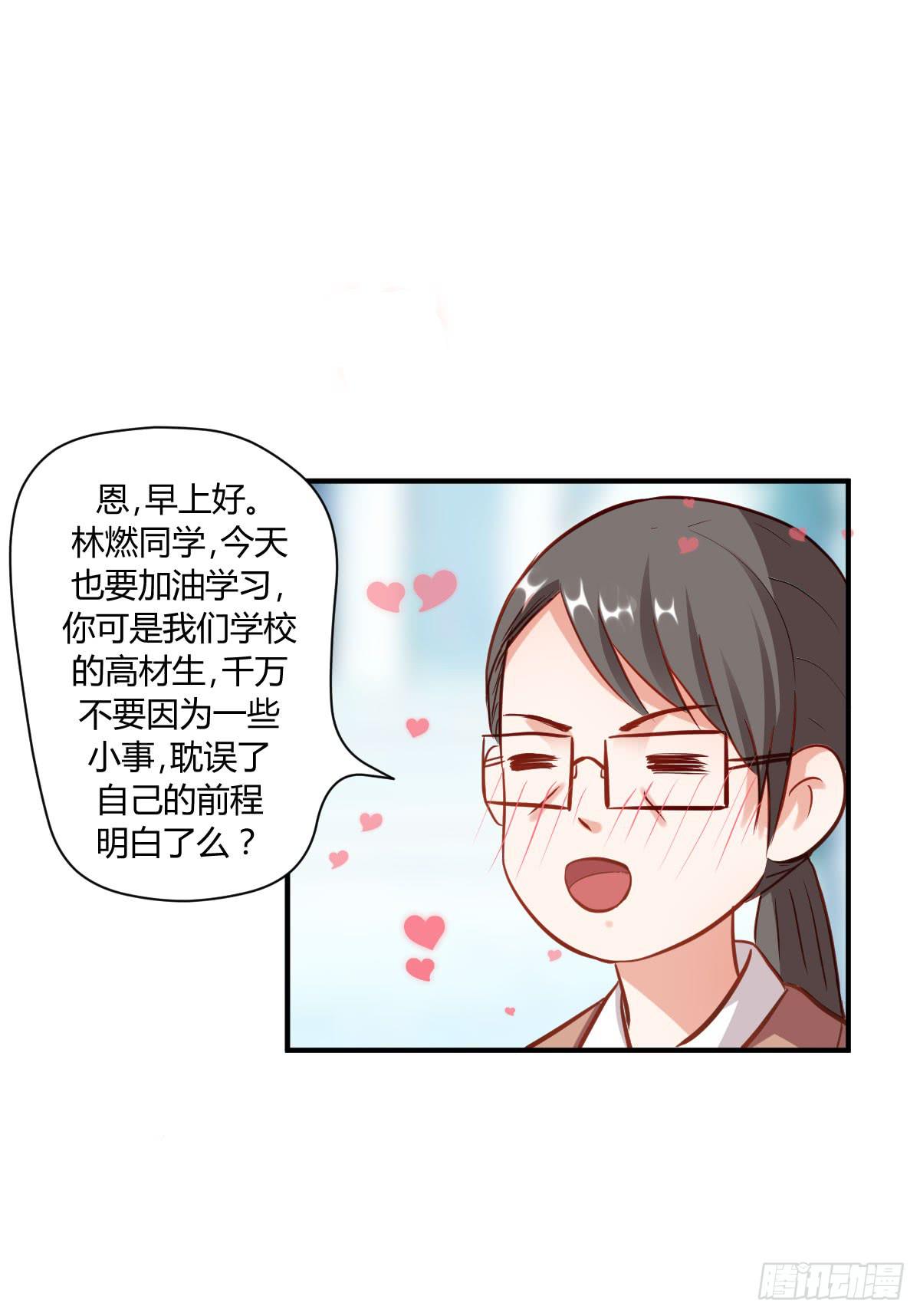 弱气校草追爱记韩漫全集-校草林燃好受欢迎无删减无遮挡章节图片 