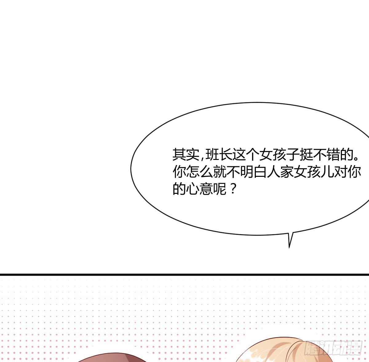 弱气校草追爱记韩漫全集-校草林燃好受欢迎无删减无遮挡章节图片 