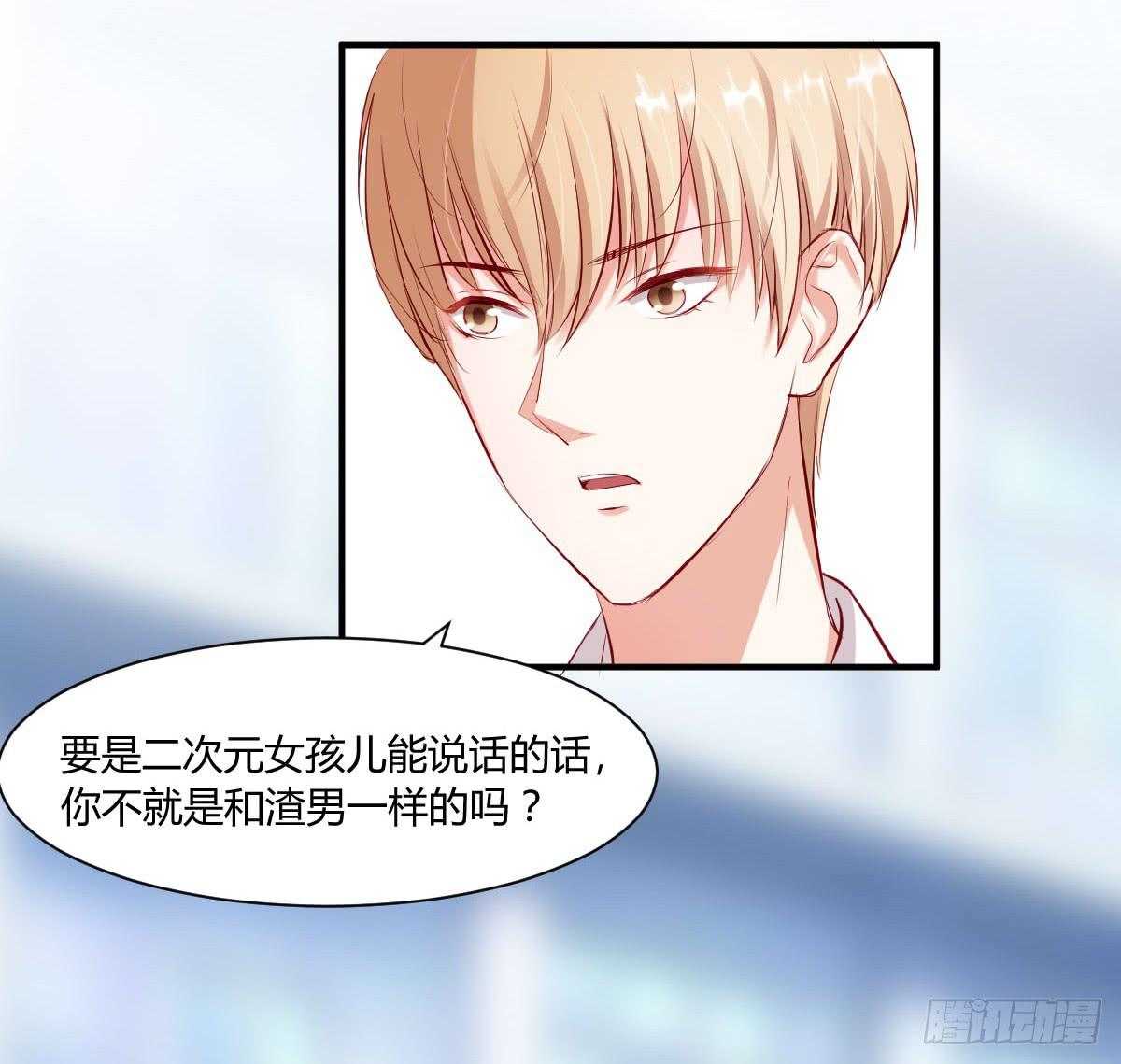 弱气校草追爱记韩漫全集-校草林燃好受欢迎无删减无遮挡章节图片 
