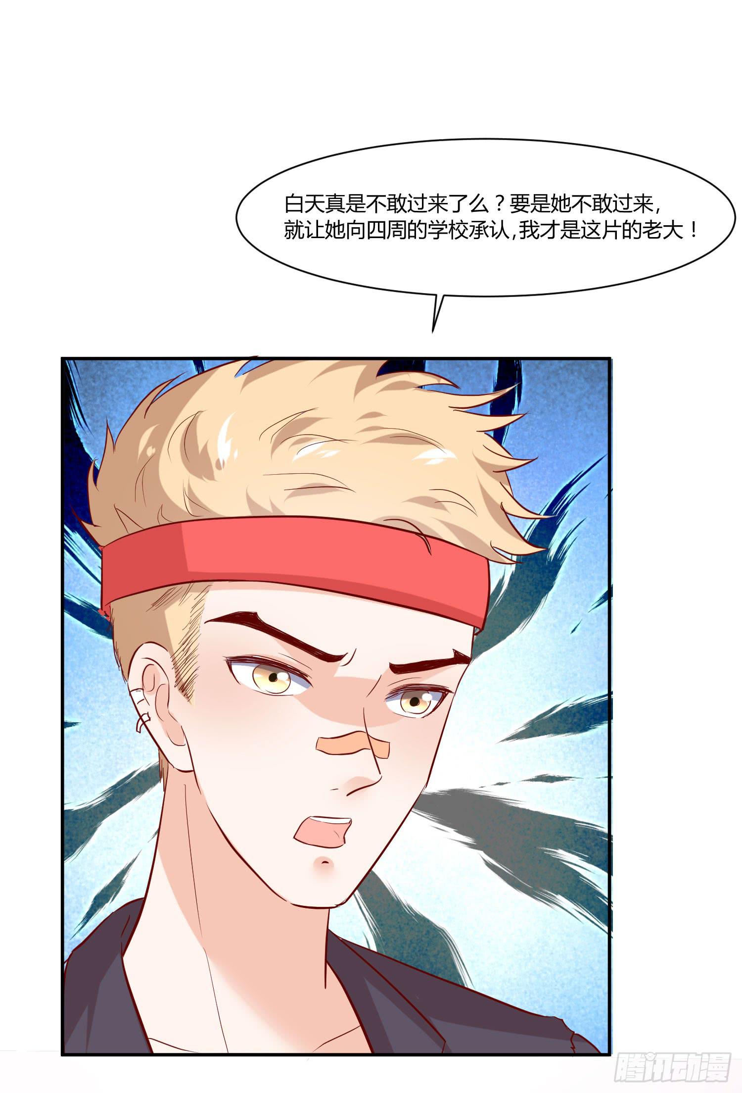 弱气校草追爱记韩漫全集-是来找虐的么无删减无遮挡章节图片 