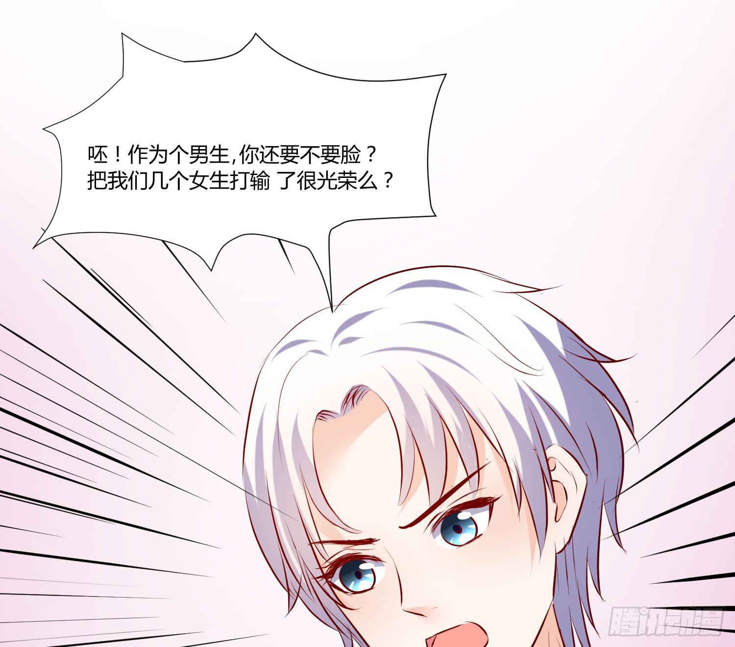 弱气校草追爱记韩漫全集-是来找虐的么无删减无遮挡章节图片 
