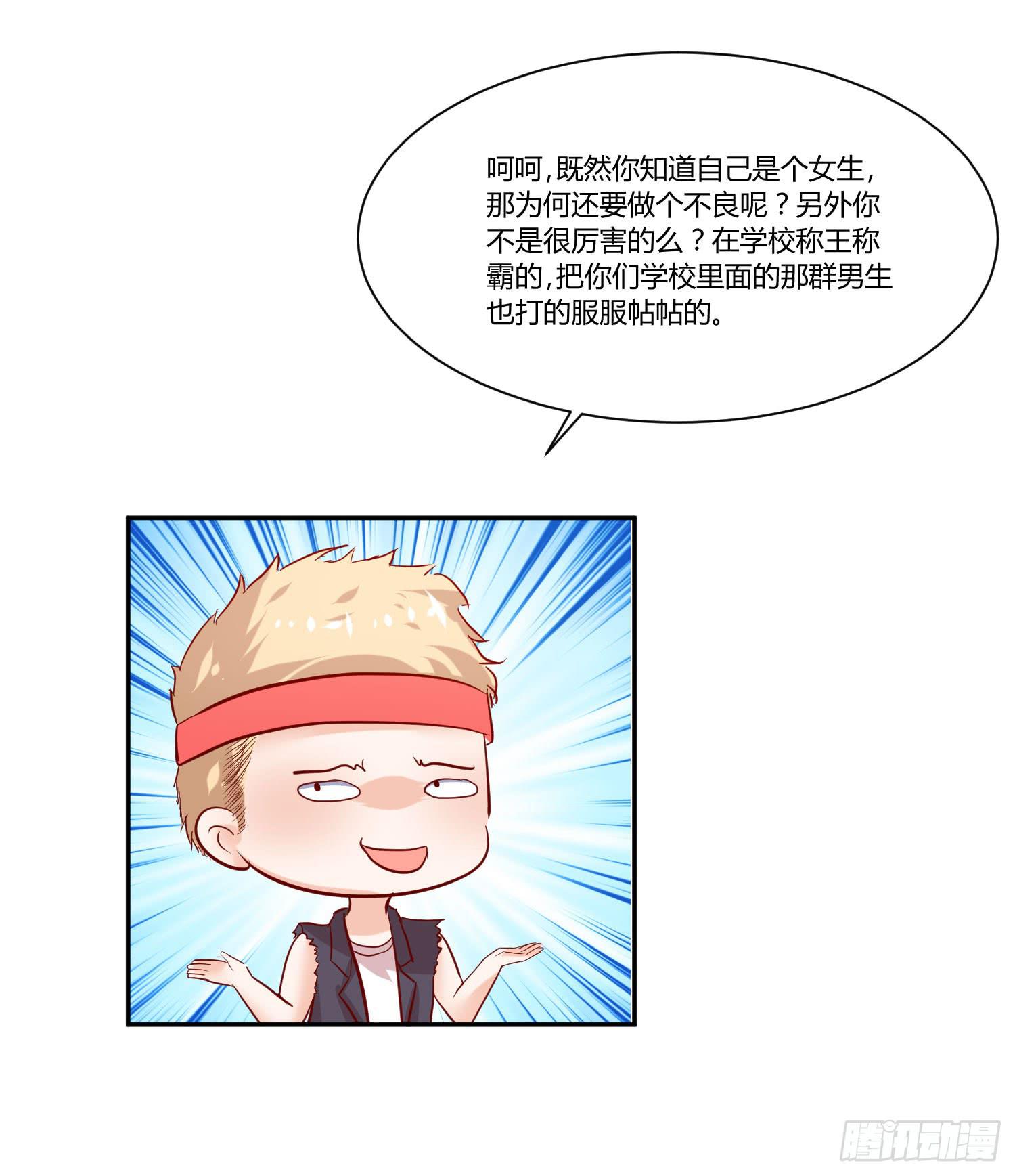弱气校草追爱记韩漫全集-是来找虐的么无删减无遮挡章节图片 