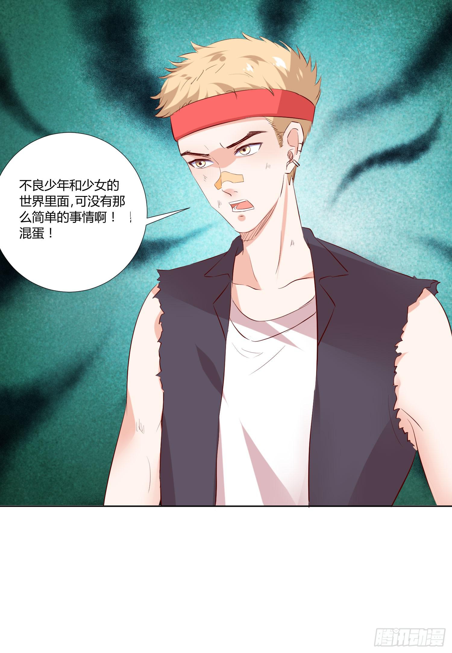 弱气校草追爱记韩漫全集-是来找虐的么无删减无遮挡章节图片 