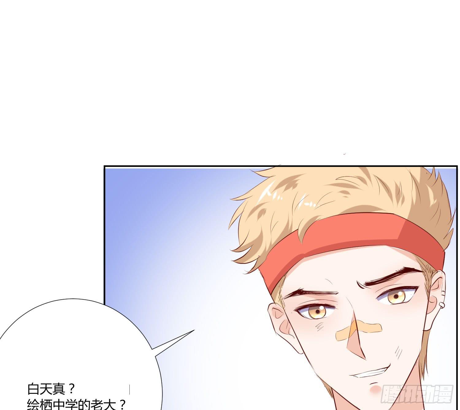 弱气校草追爱记韩漫全集-是来找虐的么无删减无遮挡章节图片 