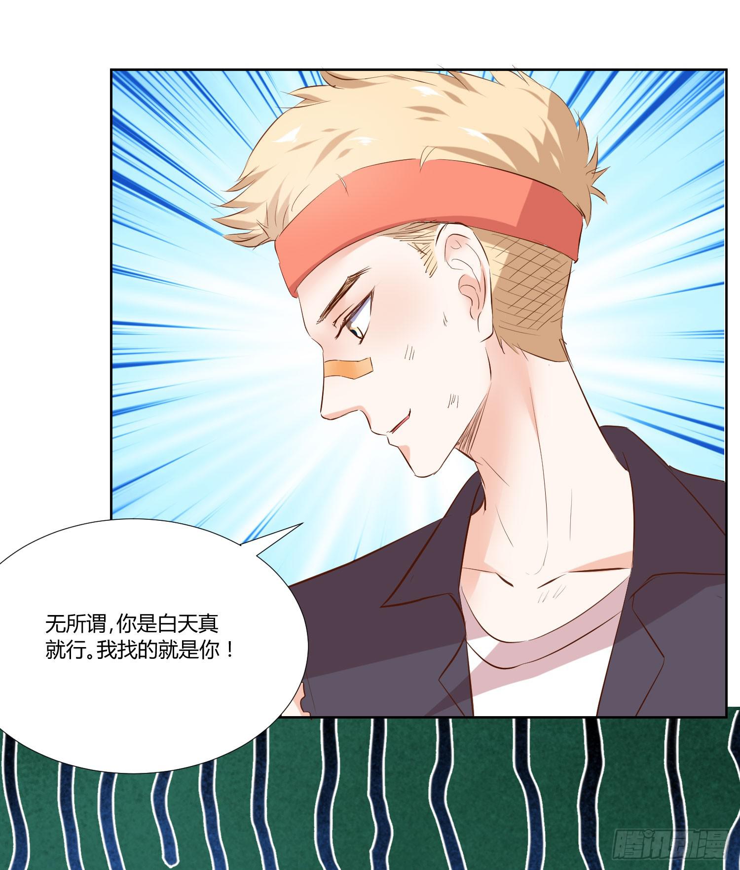 弱气校草追爱记韩漫全集-是来找虐的么无删减无遮挡章节图片 
