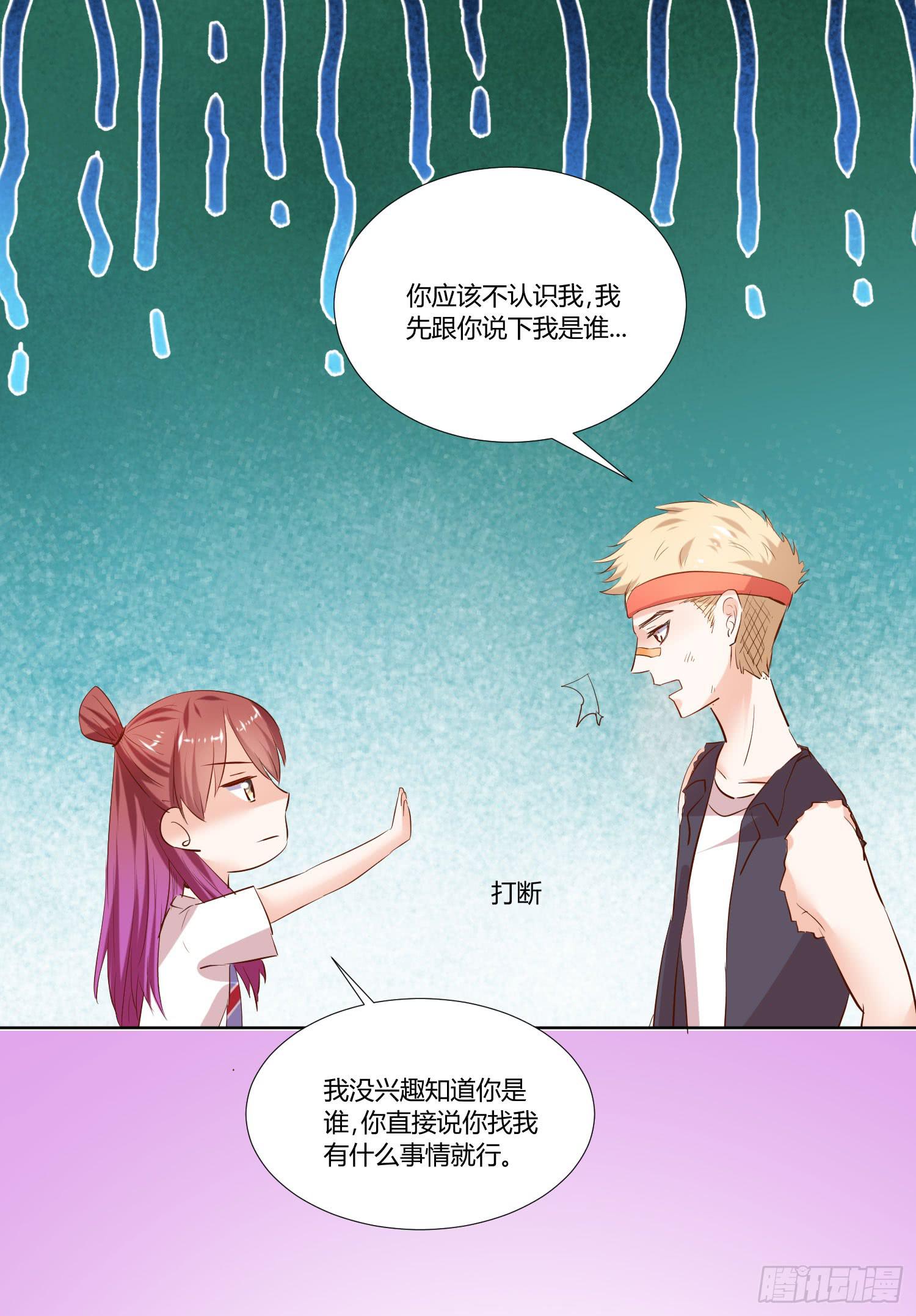 弱气校草追爱记韩漫全集-是来找虐的么无删减无遮挡章节图片 
