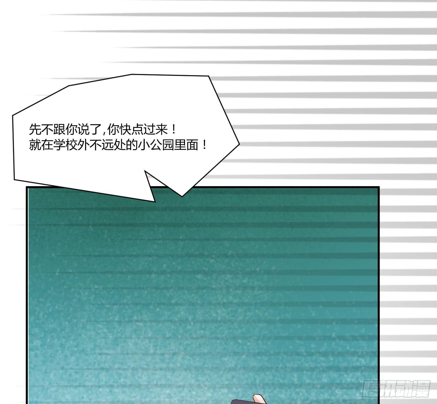 弱气校草追爱记韩漫全集-是来找虐的么无删减无遮挡章节图片 