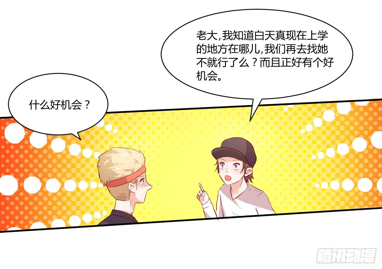弱气校草追爱记韩漫全集-捏捏鼻子就好了无删减无遮挡章节图片 