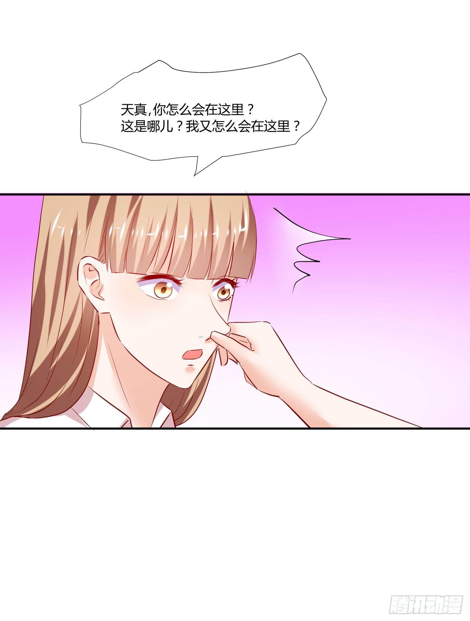 弱气校草追爱记韩漫全集-捏捏鼻子就好了无删减无遮挡章节图片 