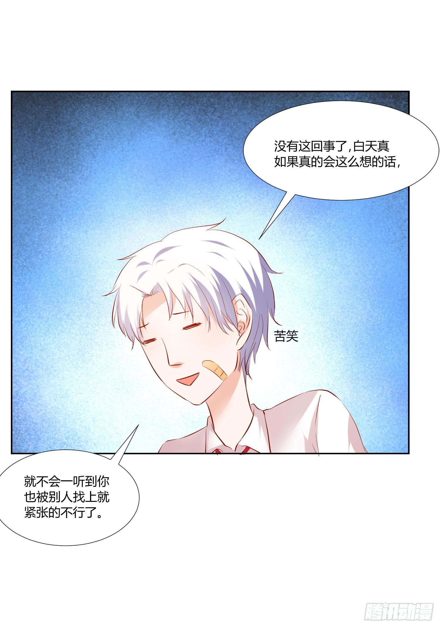 弱气校草追爱记韩漫全集-都来参加活动无删减无遮挡章节图片 