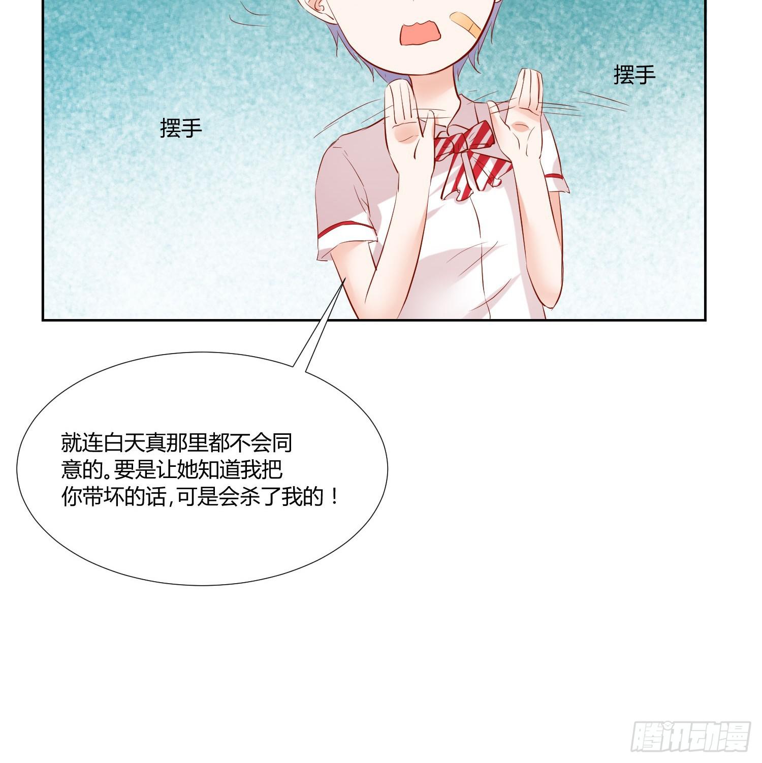 弱气校草追爱记韩漫全集-都来参加活动无删减无遮挡章节图片 