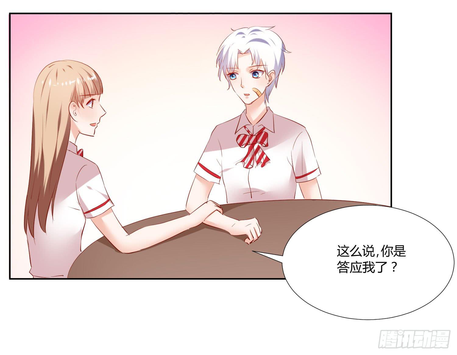 弱气校草追爱记韩漫全集-都来参加活动无删减无遮挡章节图片 