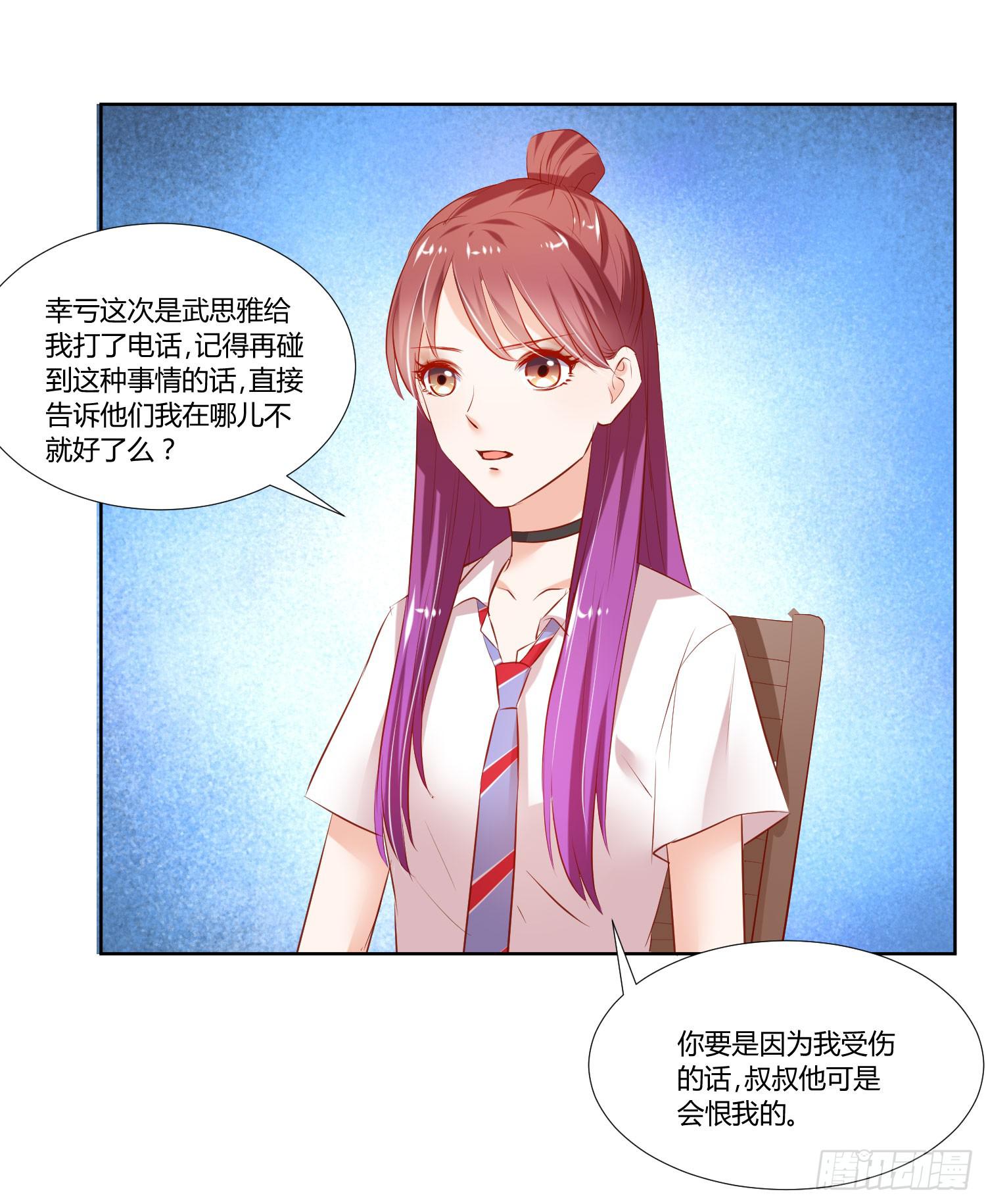 弱气校草追爱记韩漫全集-都来参加活动无删减无遮挡章节图片 