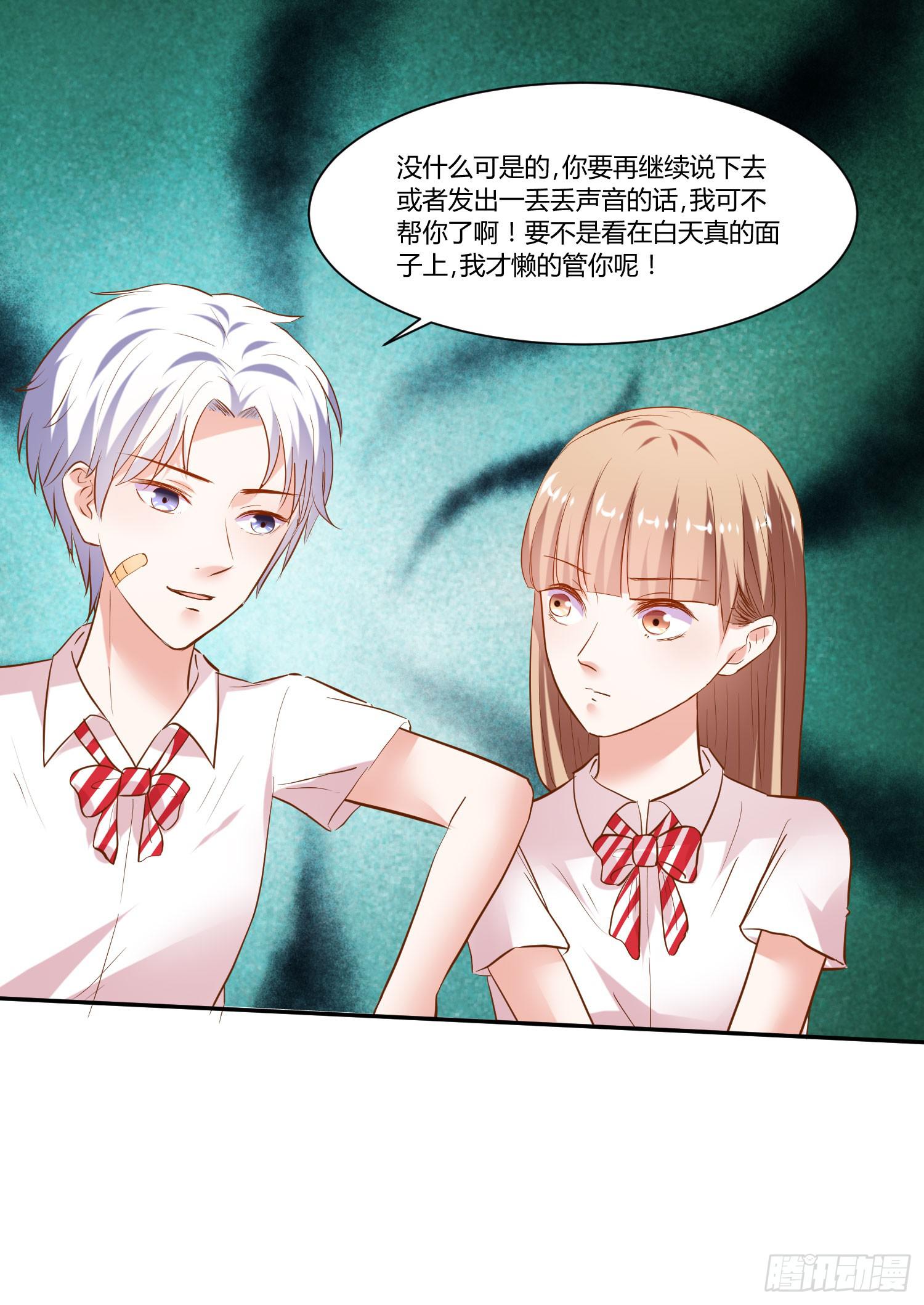 弱气校草追爱记韩漫全集-都来参加活动无删减无遮挡章节图片 