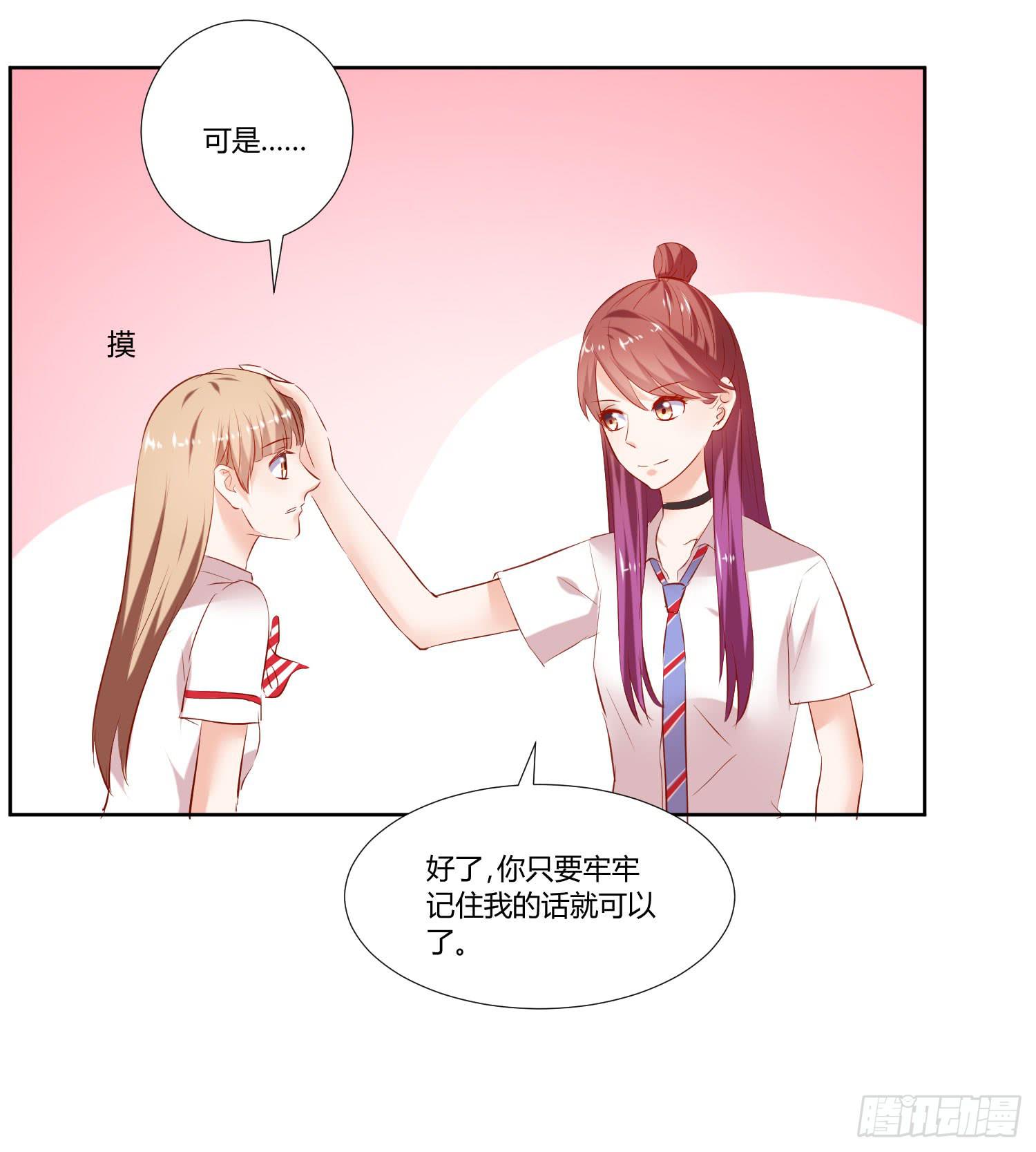 弱气校草追爱记韩漫全集-都来参加活动无删减无遮挡章节图片 