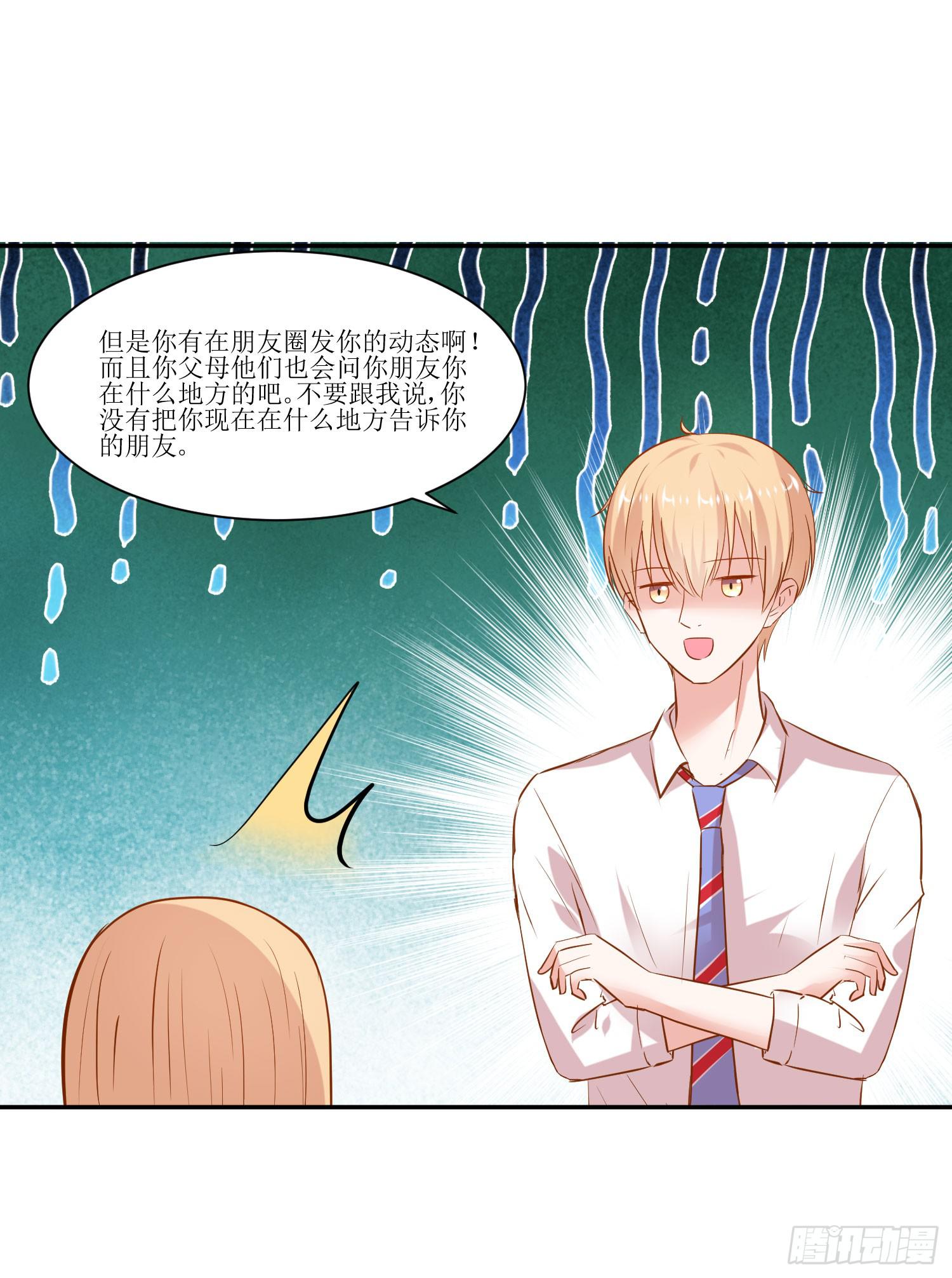 弱气校草追爱记韩漫全集-都来参加活动无删减无遮挡章节图片 