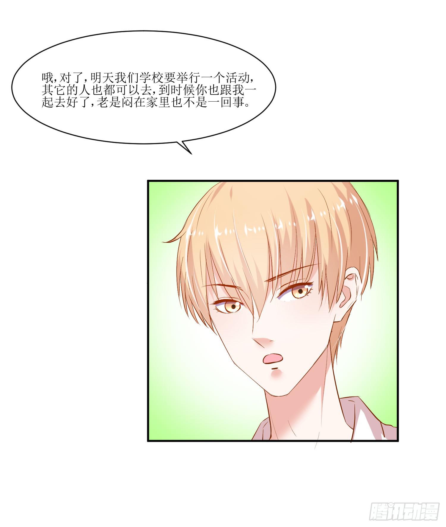 弱气校草追爱记韩漫全集-都来参加活动无删减无遮挡章节图片 