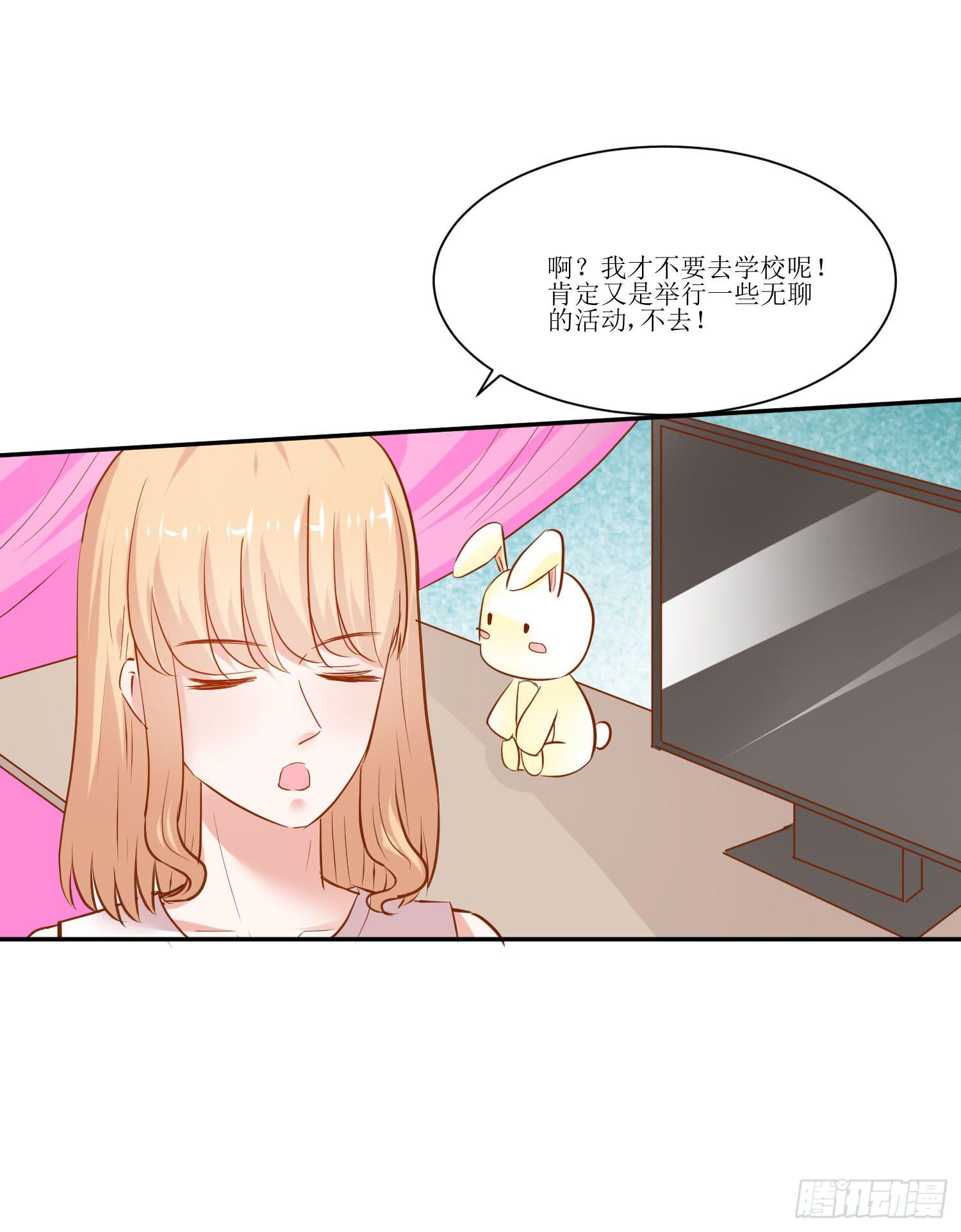 弱气校草追爱记韩漫全集-都来参加活动无删减无遮挡章节图片 
