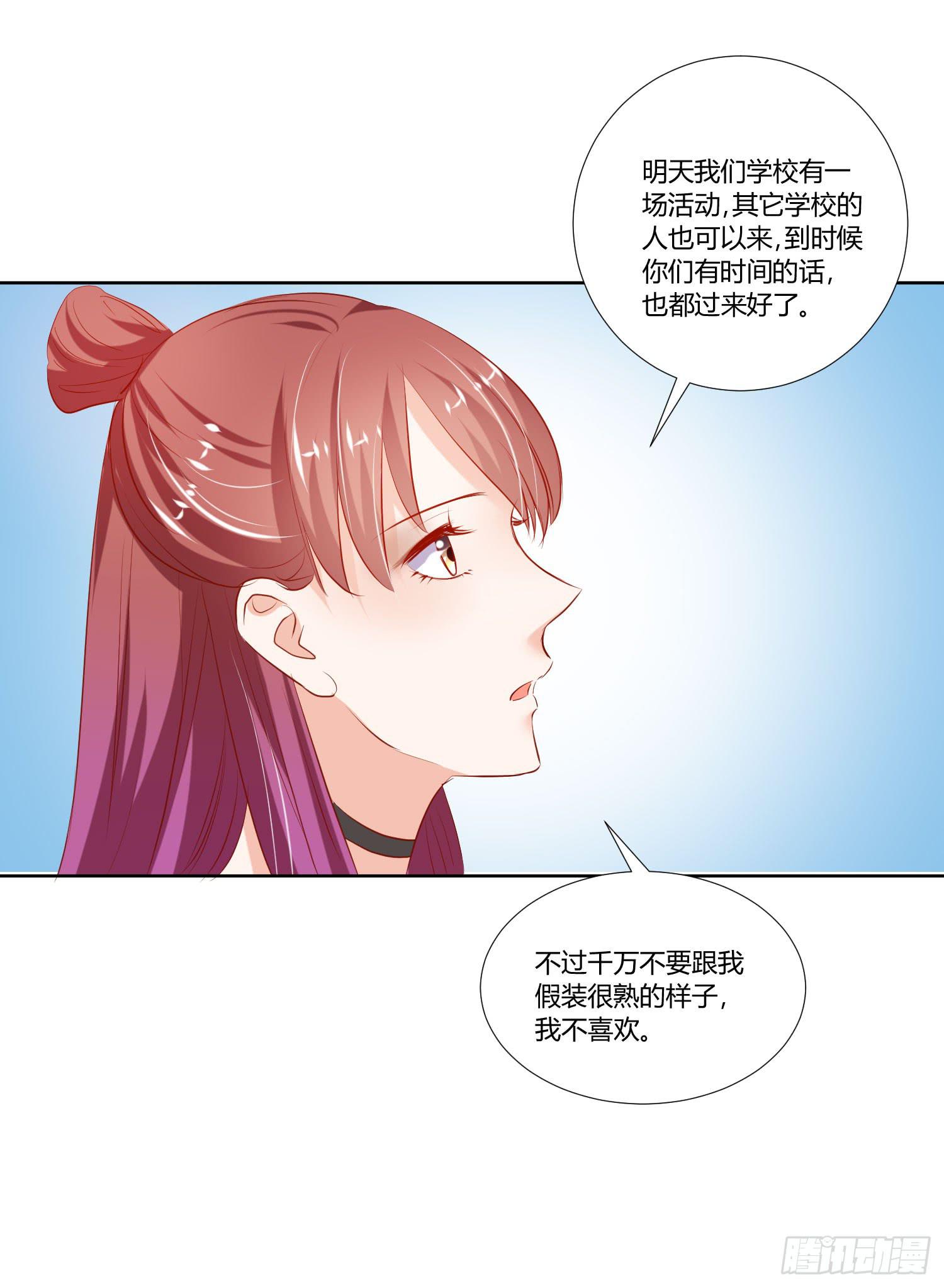 弱气校草追爱记韩漫全集-都来参加活动无删减无遮挡章节图片 