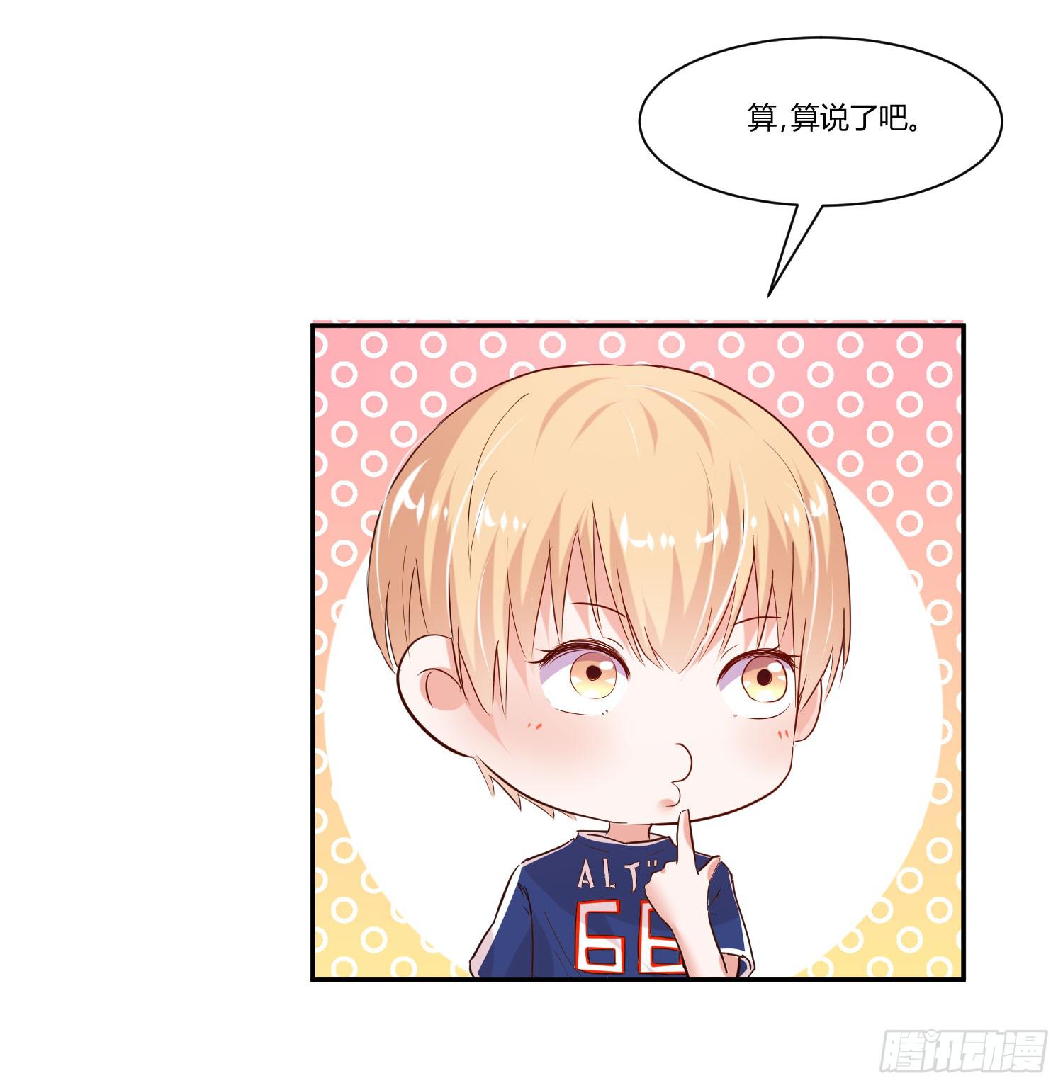 弱气校草追爱记韩漫全集-白天真去哪了无删减无遮挡章节图片 
