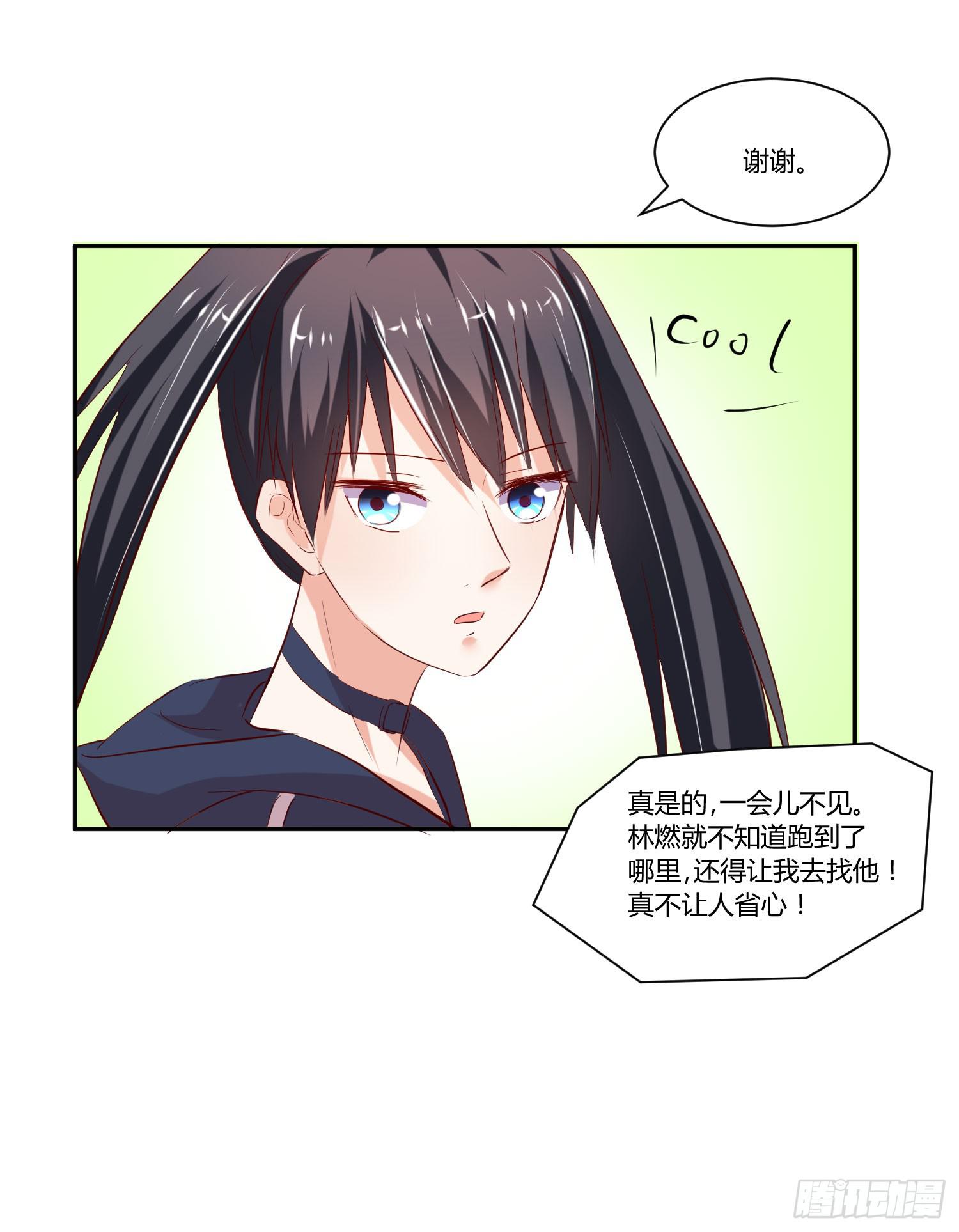 弱气校草追爱记韩漫全集-白天真去哪了无删减无遮挡章节图片 