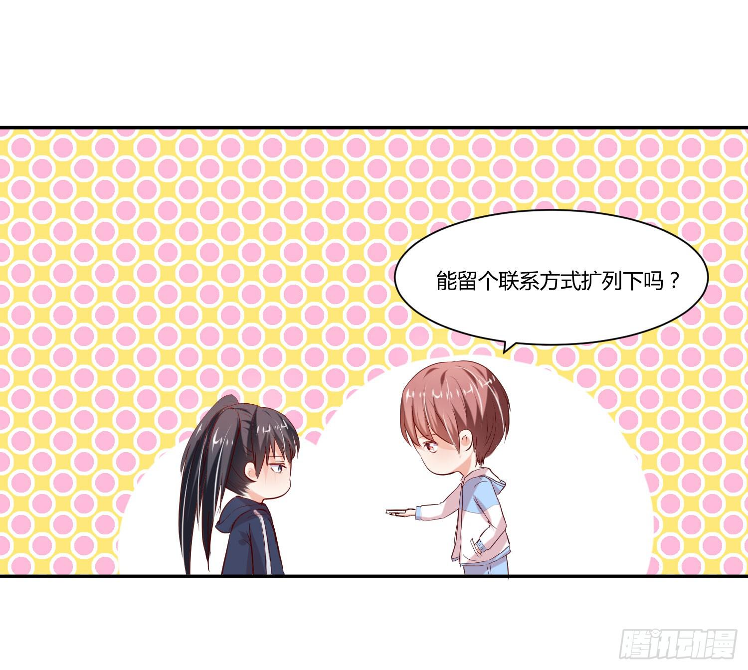 弱气校草追爱记韩漫全集-白天真去哪了无删减无遮挡章节图片 