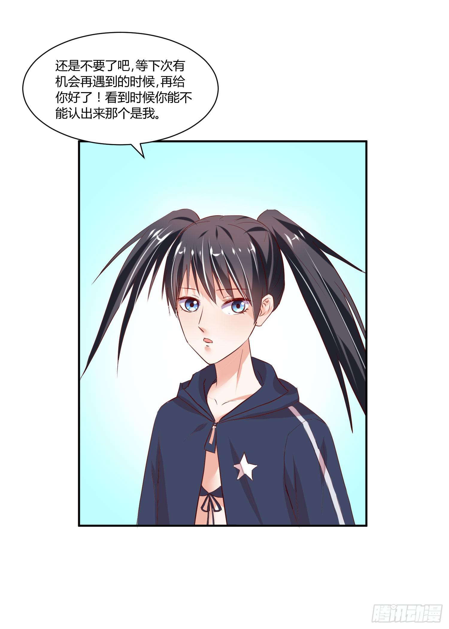 弱气校草追爱记韩漫全集-白天真去哪了无删减无遮挡章节图片 