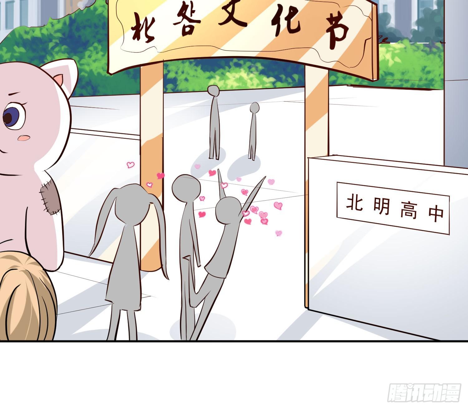 弱气校草追爱记韩漫全集-白天真去哪了无删减无遮挡章节图片 