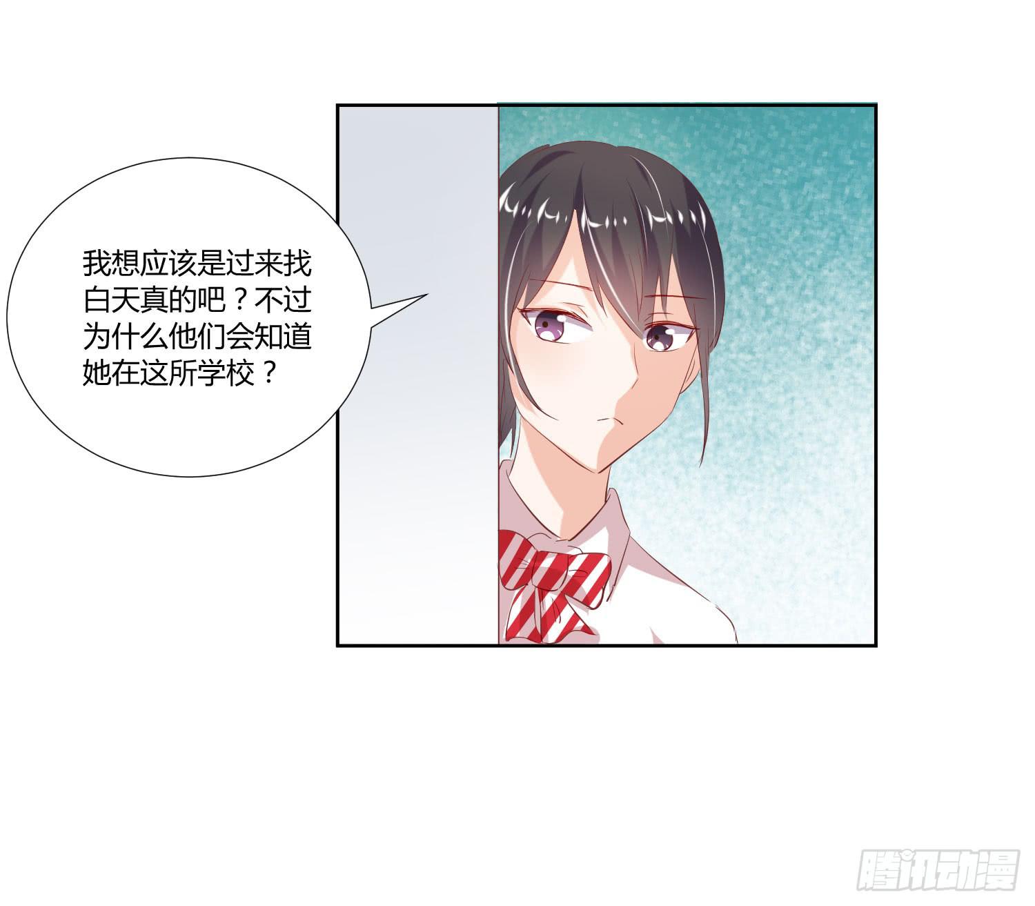 弱气校草追爱记韩漫全集-白天真去哪了无删减无遮挡章节图片 