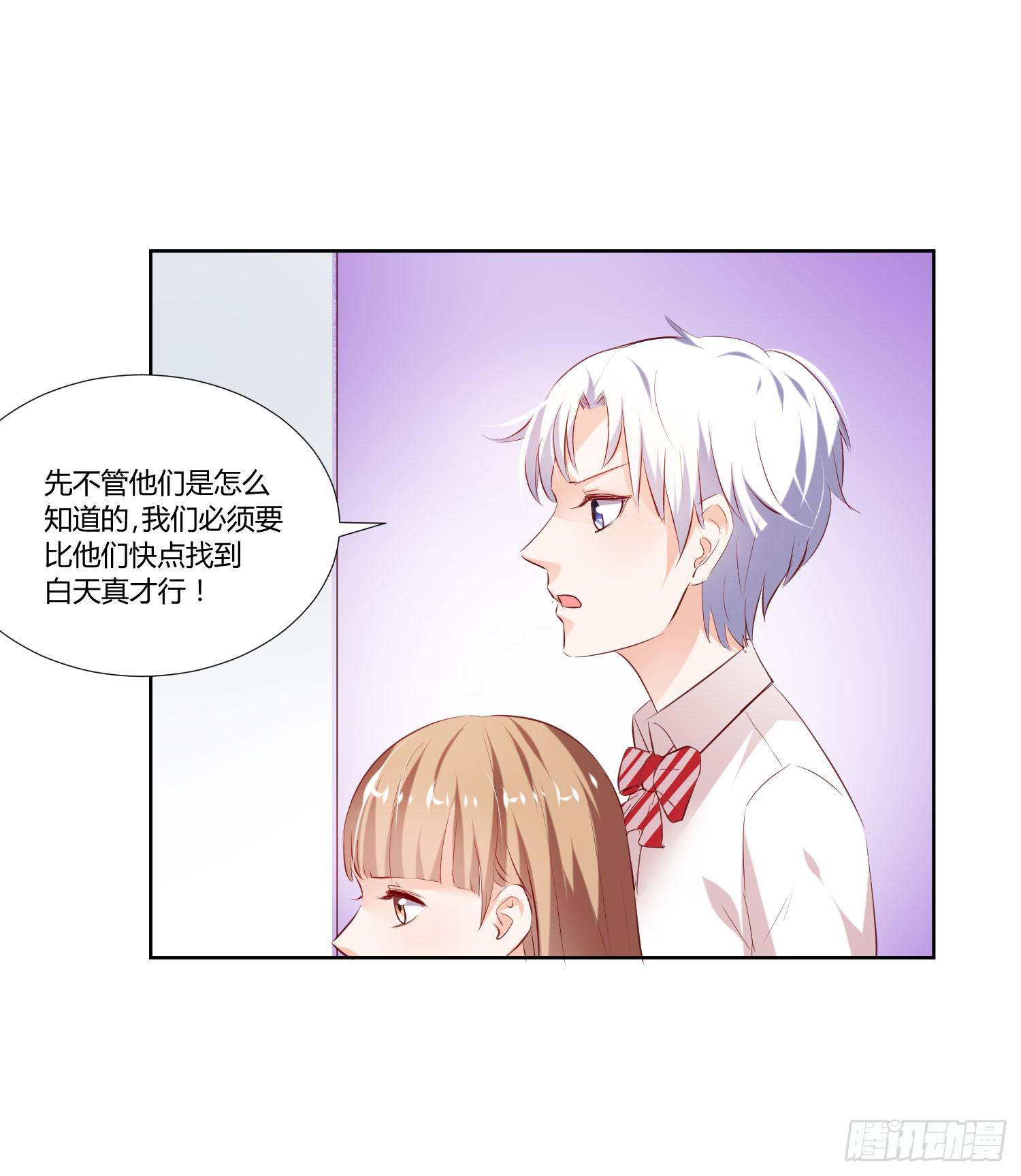 弱气校草追爱记韩漫全集-白天真去哪了无删减无遮挡章节图片 