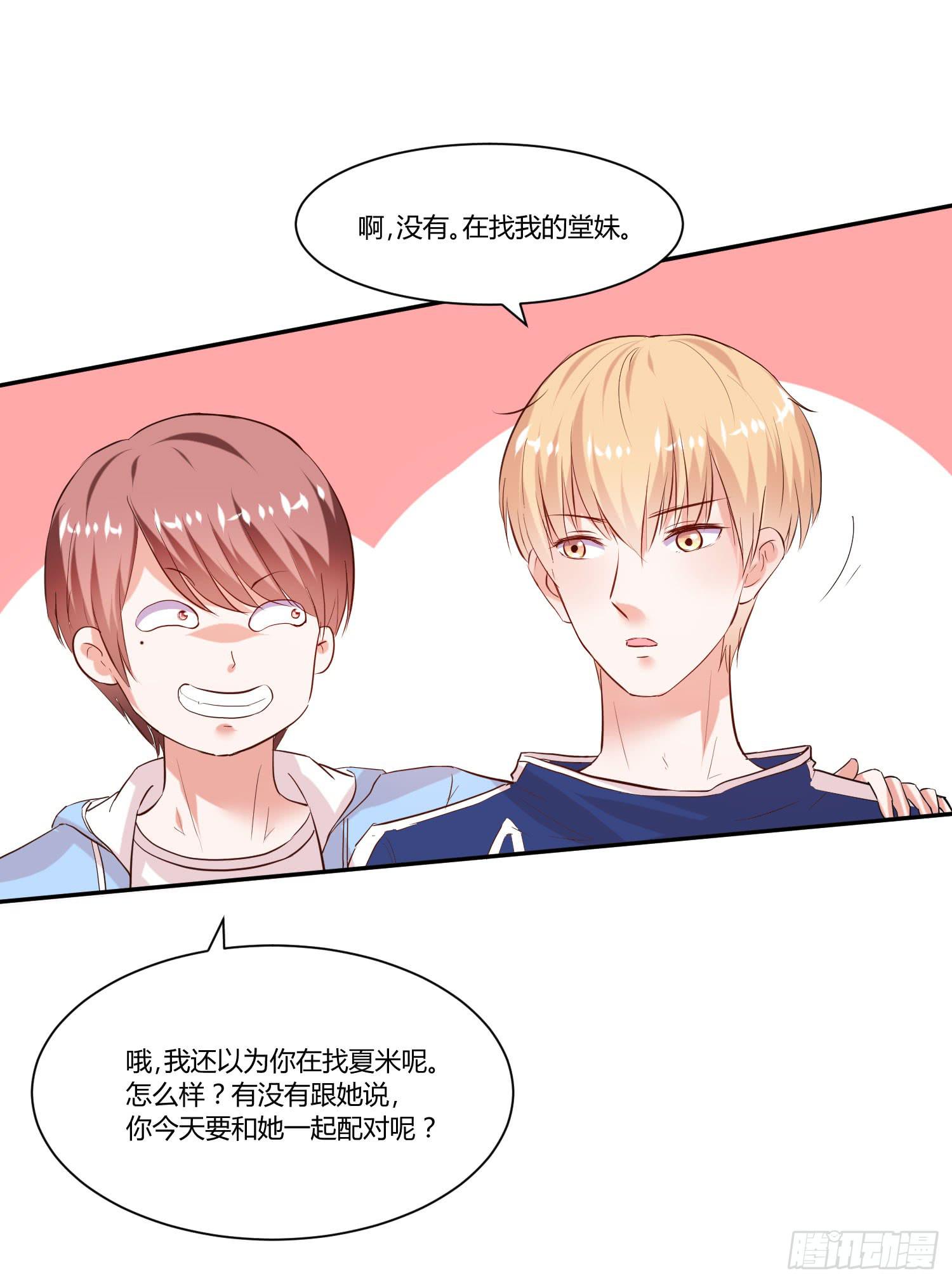 弱气校草追爱记韩漫全集-白天真去哪了无删减无遮挡章节图片 