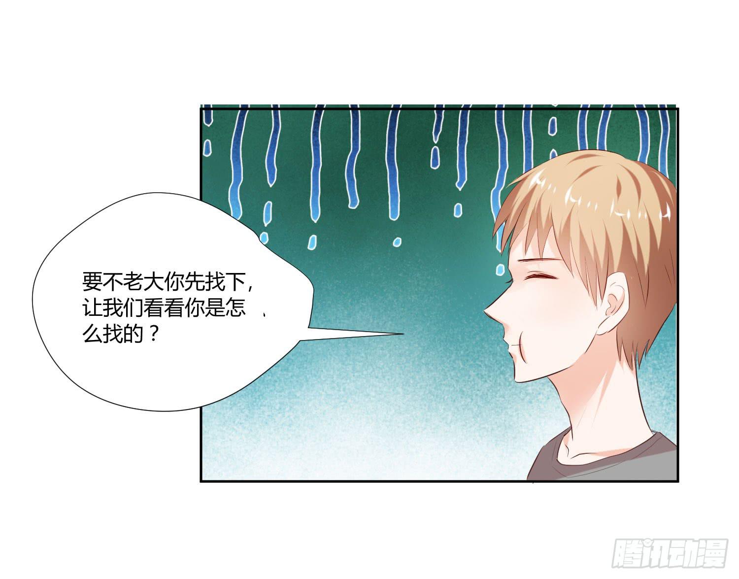 弱气校草追爱记韩漫全集-请你放了她无删减无遮挡章节图片 
