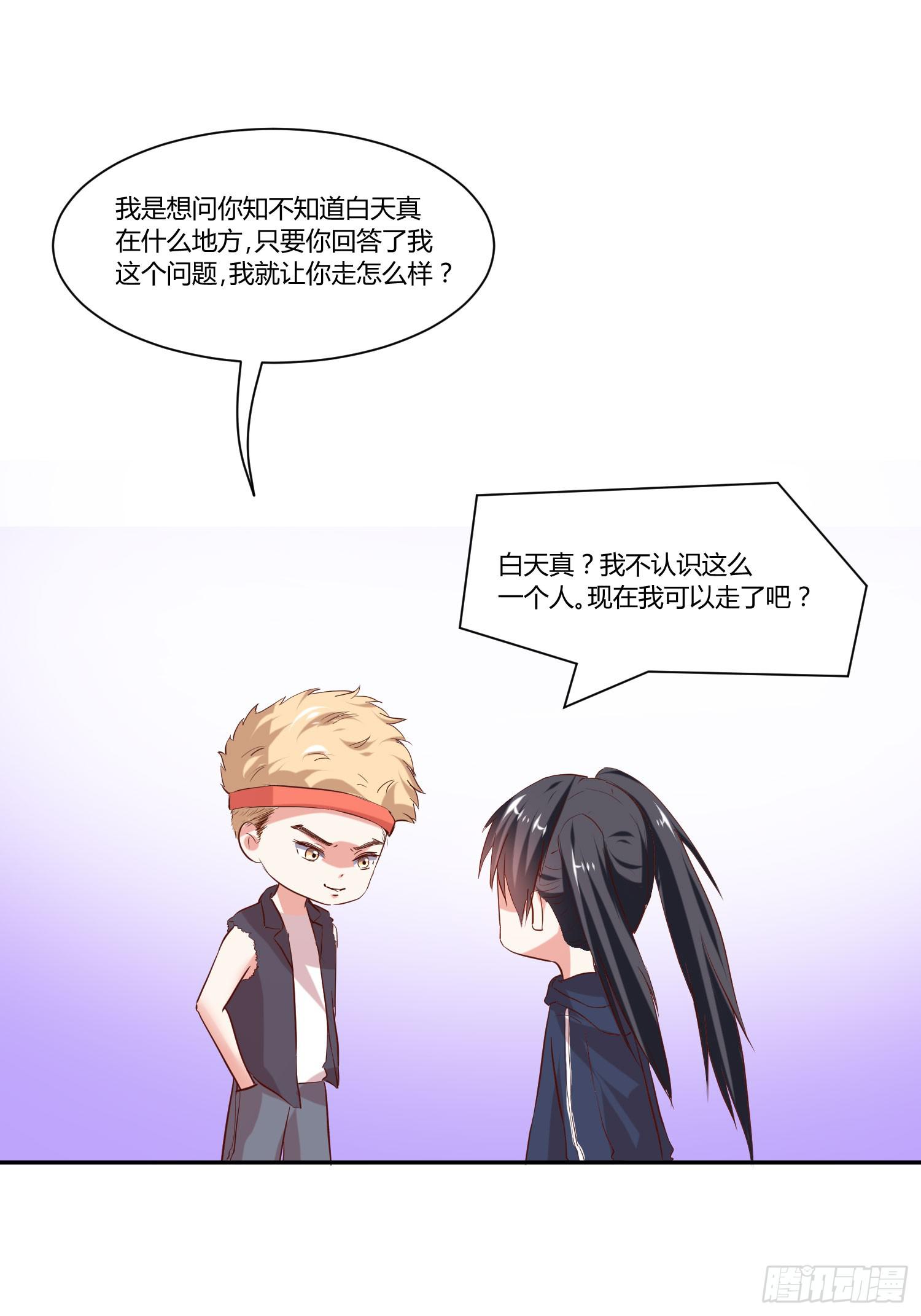 弱气校草追爱记韩漫全集-请你放了她无删减无遮挡章节图片 
