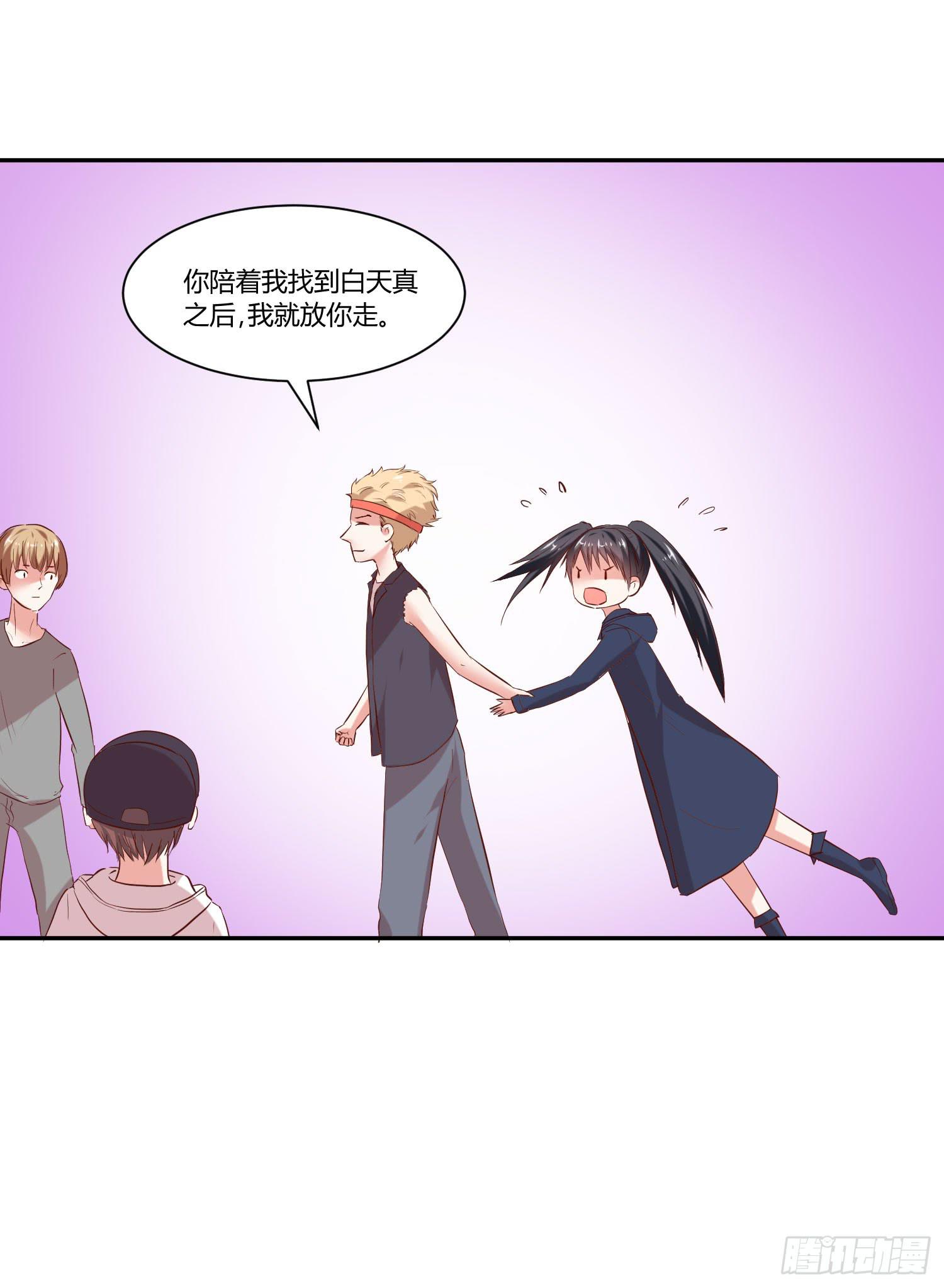 弱气校草追爱记韩漫全集-请你放了她无删减无遮挡章节图片 