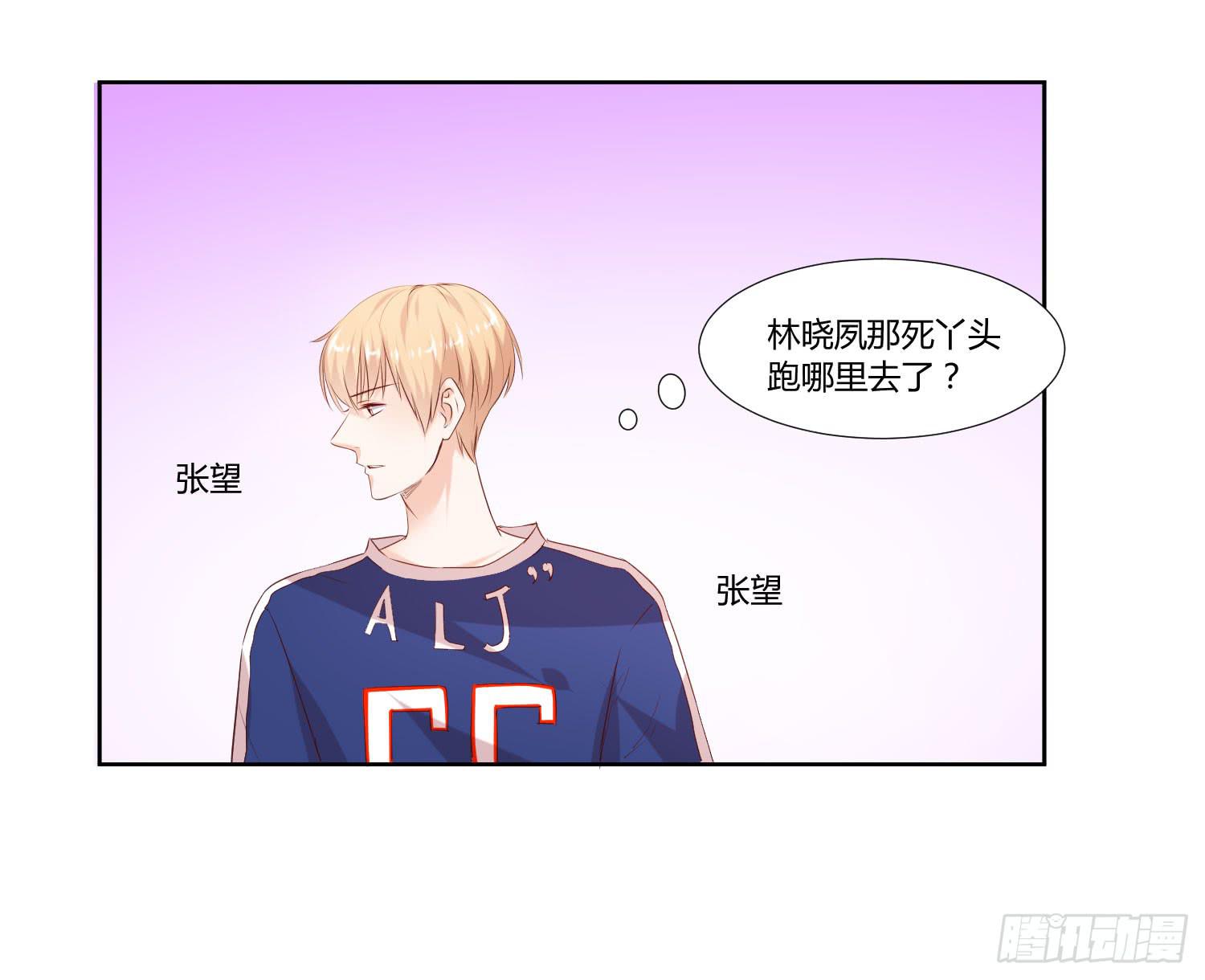 弱气校草追爱记韩漫全集-请你放了她无删减无遮挡章节图片 