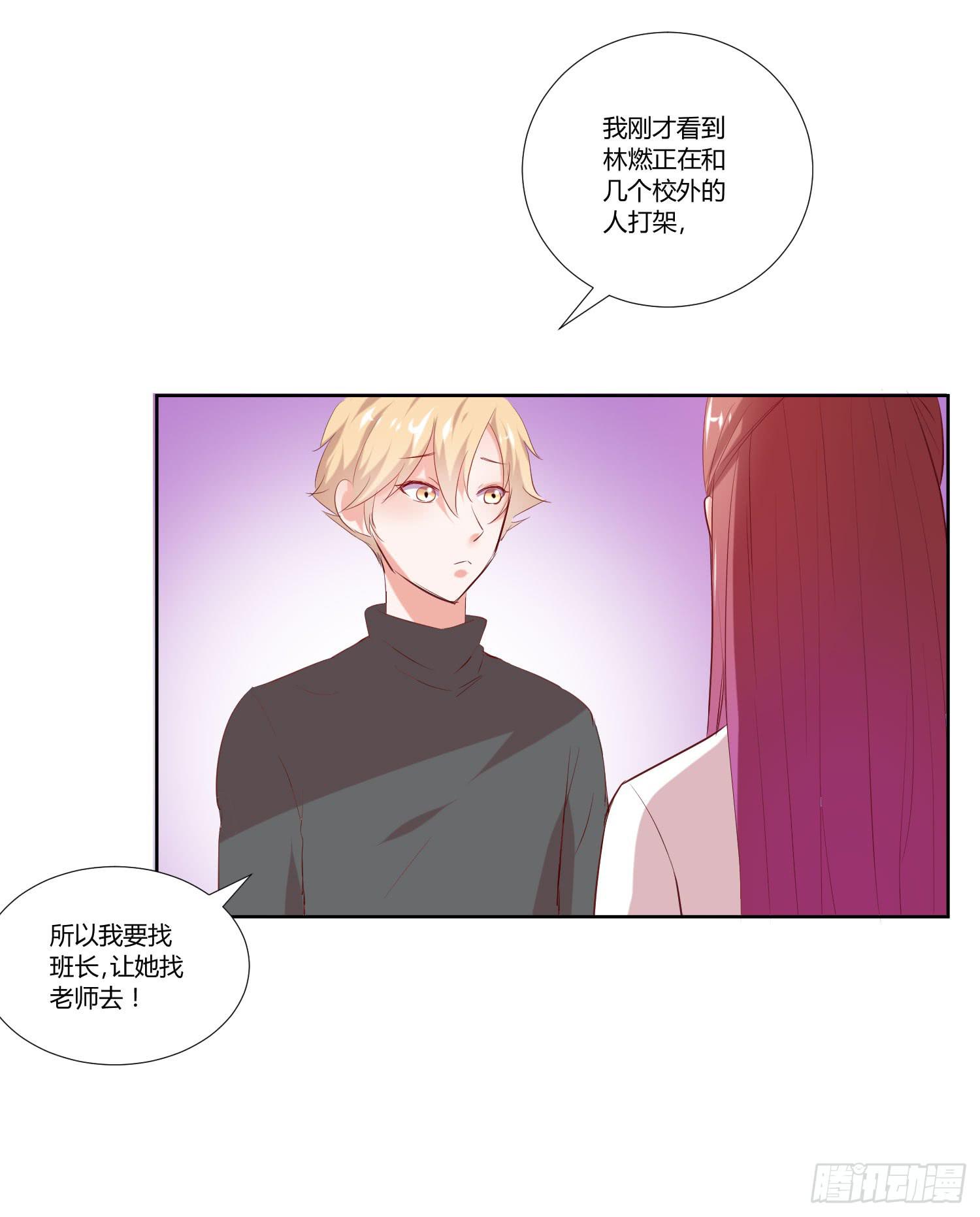 弱气校草追爱记韩漫全集-请你放了她无删减无遮挡章节图片 