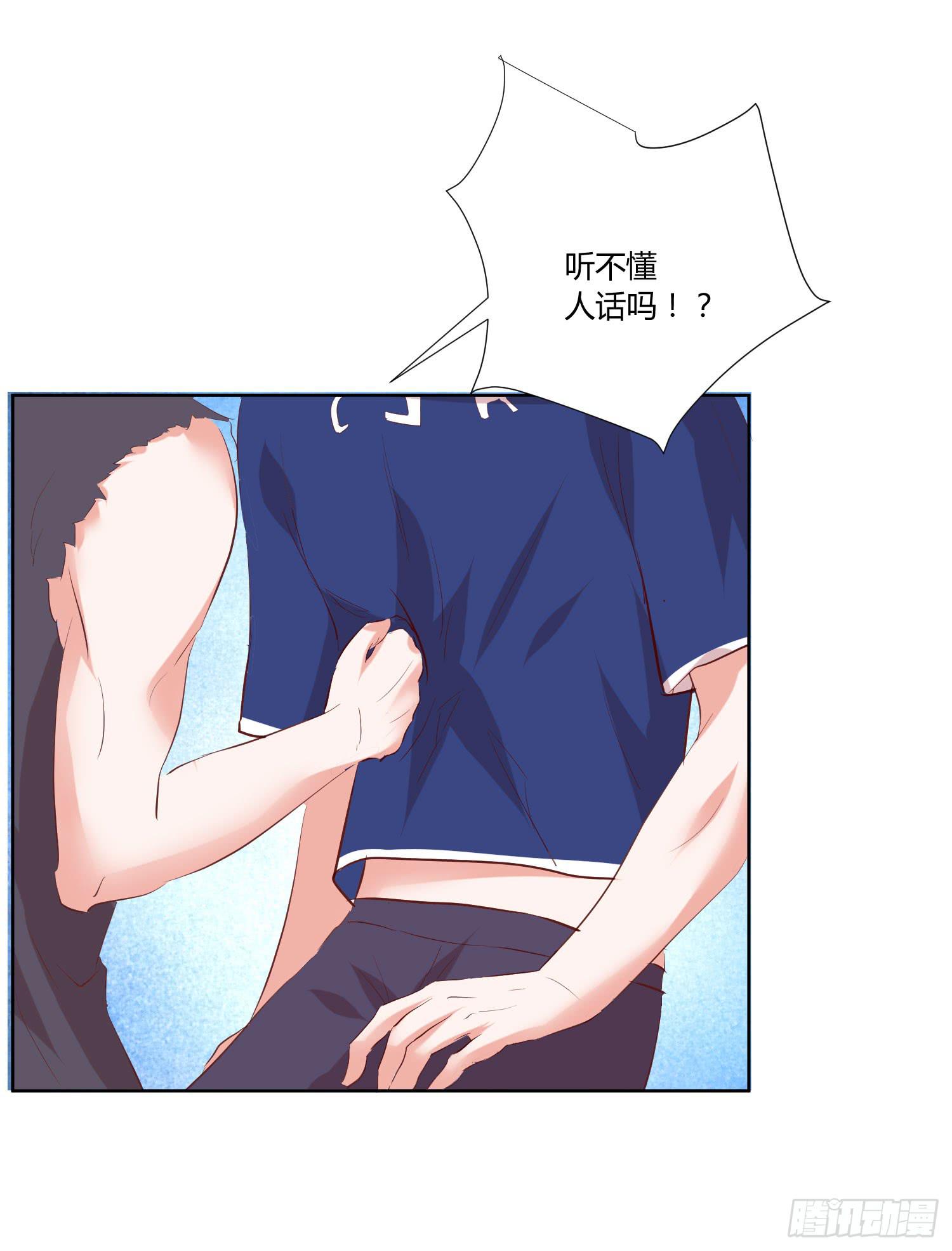 弱气校草追爱记韩漫全集-请你放了她无删减无遮挡章节图片 