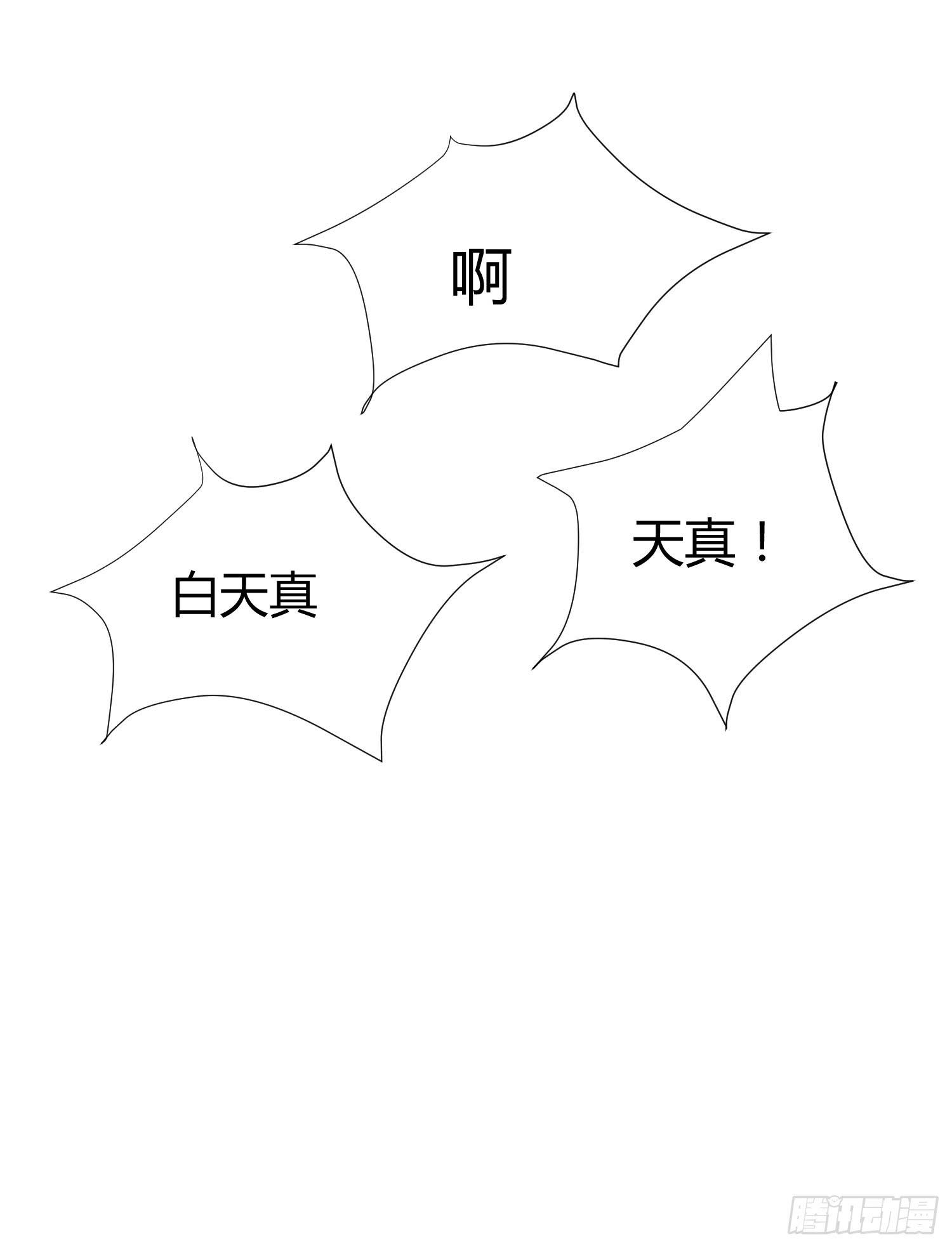 弱气校草追爱记韩漫全集-你脑子才有问题无删减无遮挡章节图片 