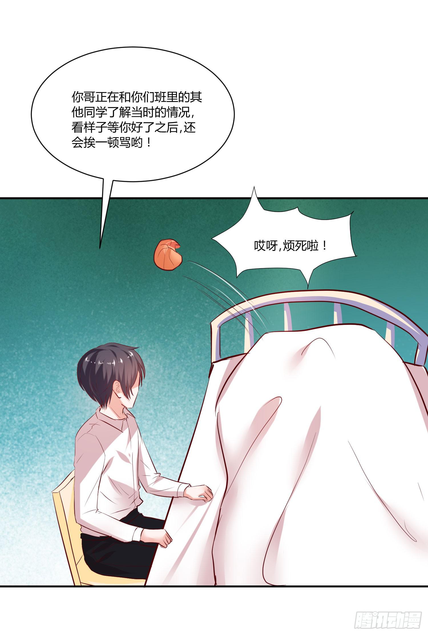 弱气校草追爱记韩漫全集-你脑子才有问题无删减无遮挡章节图片 