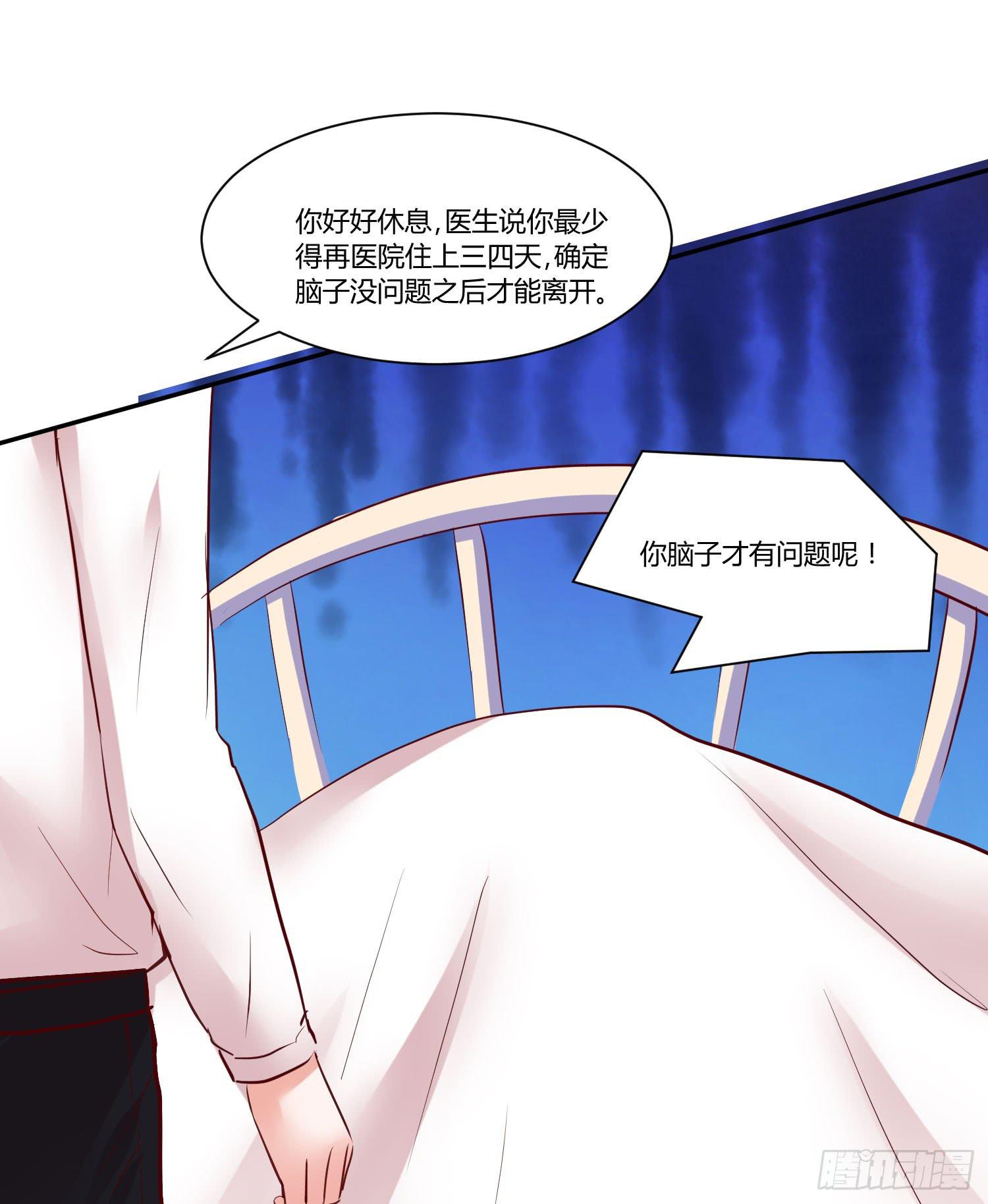 弱气校草追爱记韩漫全集-你脑子才有问题无删减无遮挡章节图片 