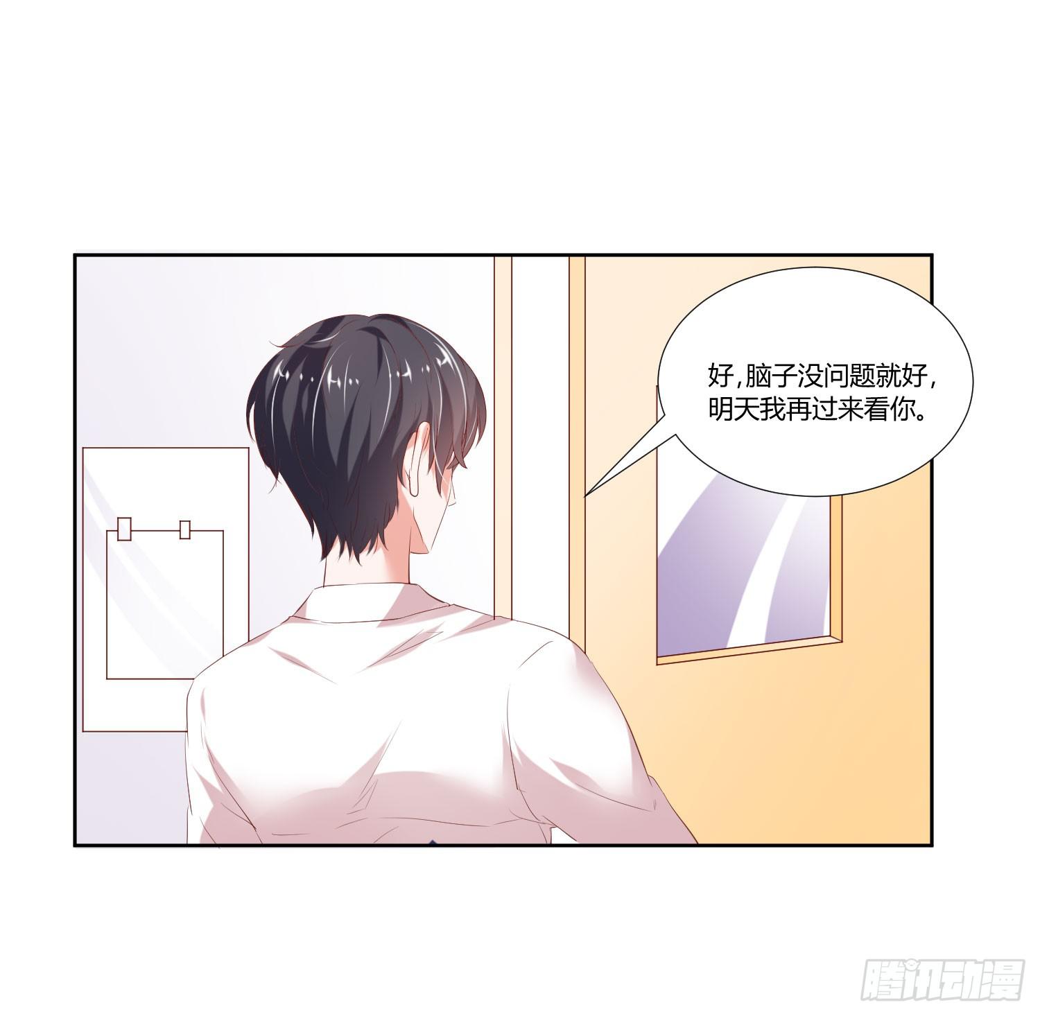 弱气校草追爱记韩漫全集-你脑子才有问题无删减无遮挡章节图片 