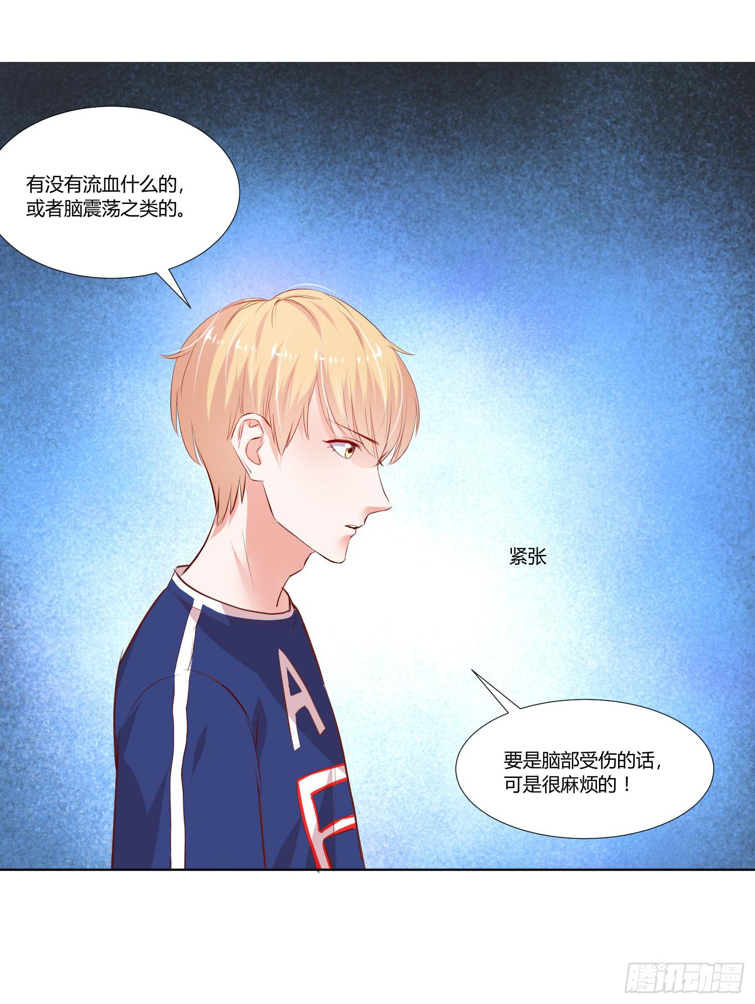 弱气校草追爱记韩漫全集-你脑子才有问题无删减无遮挡章节图片 