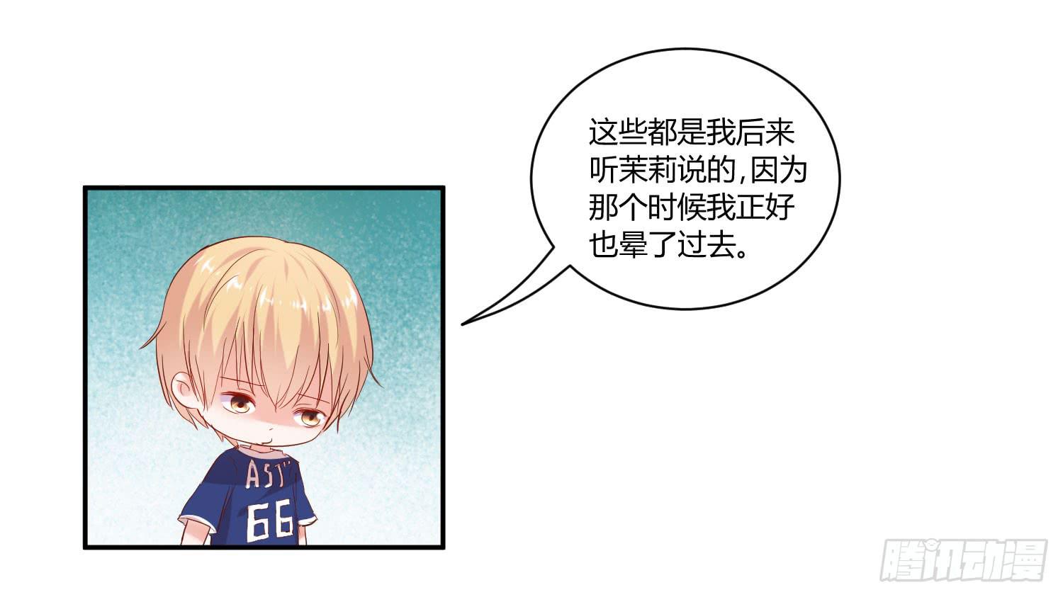 弱气校草追爱记韩漫全集-叫你师父！？无删减无遮挡章节图片 