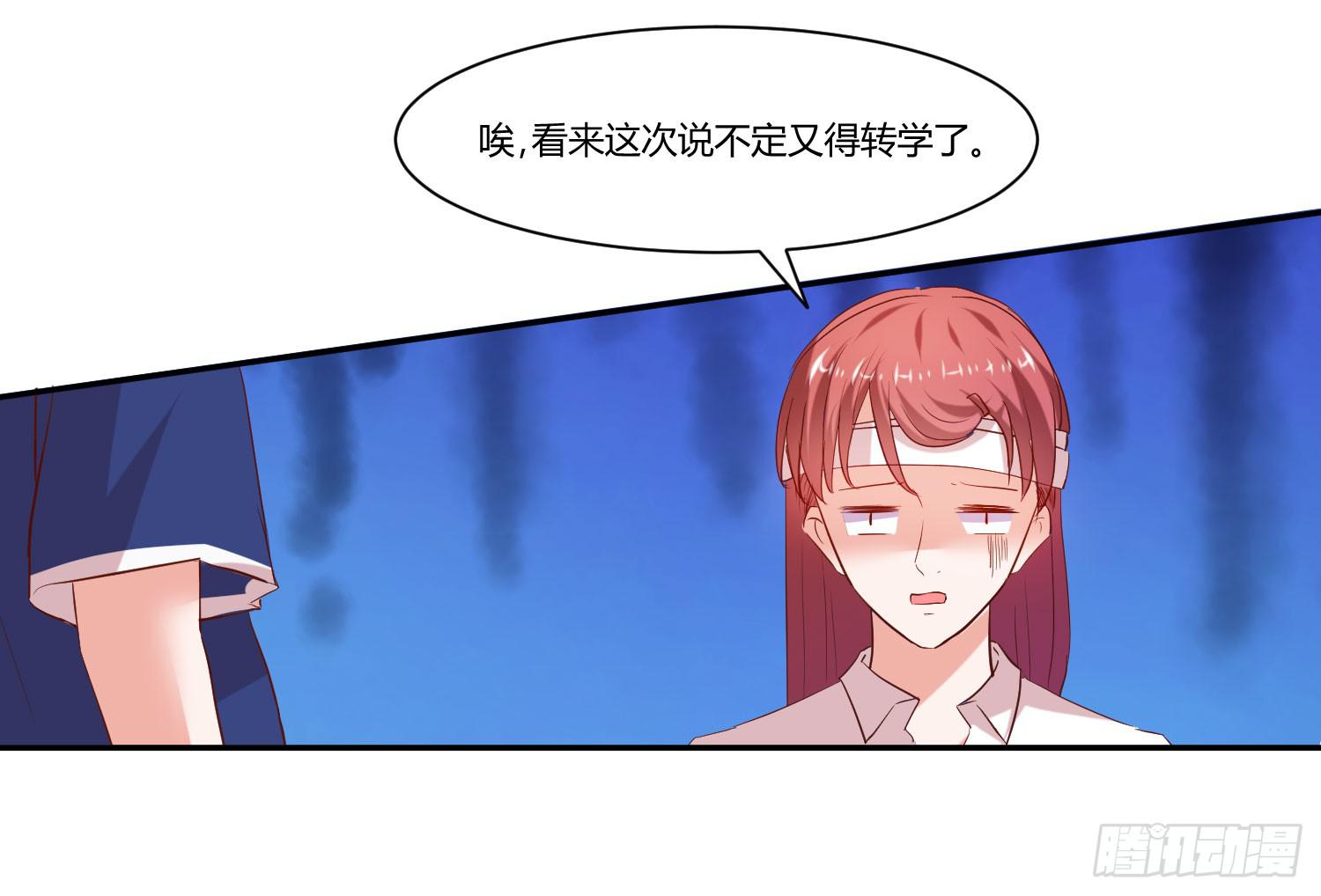 弱气校草追爱记韩漫全集-叫你师父！？无删减无遮挡章节图片 