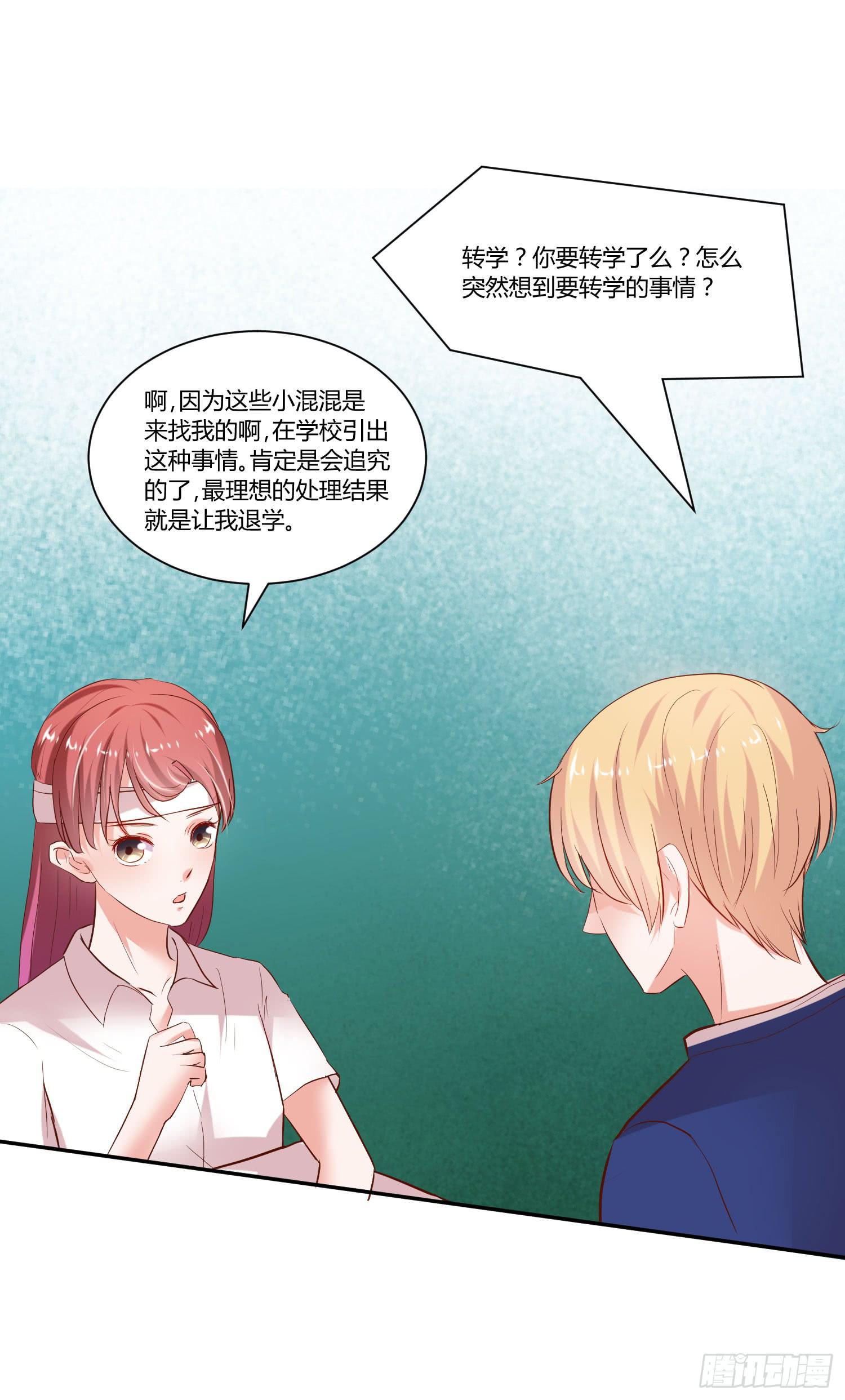 弱气校草追爱记韩漫全集-叫你师父！？无删减无遮挡章节图片 
