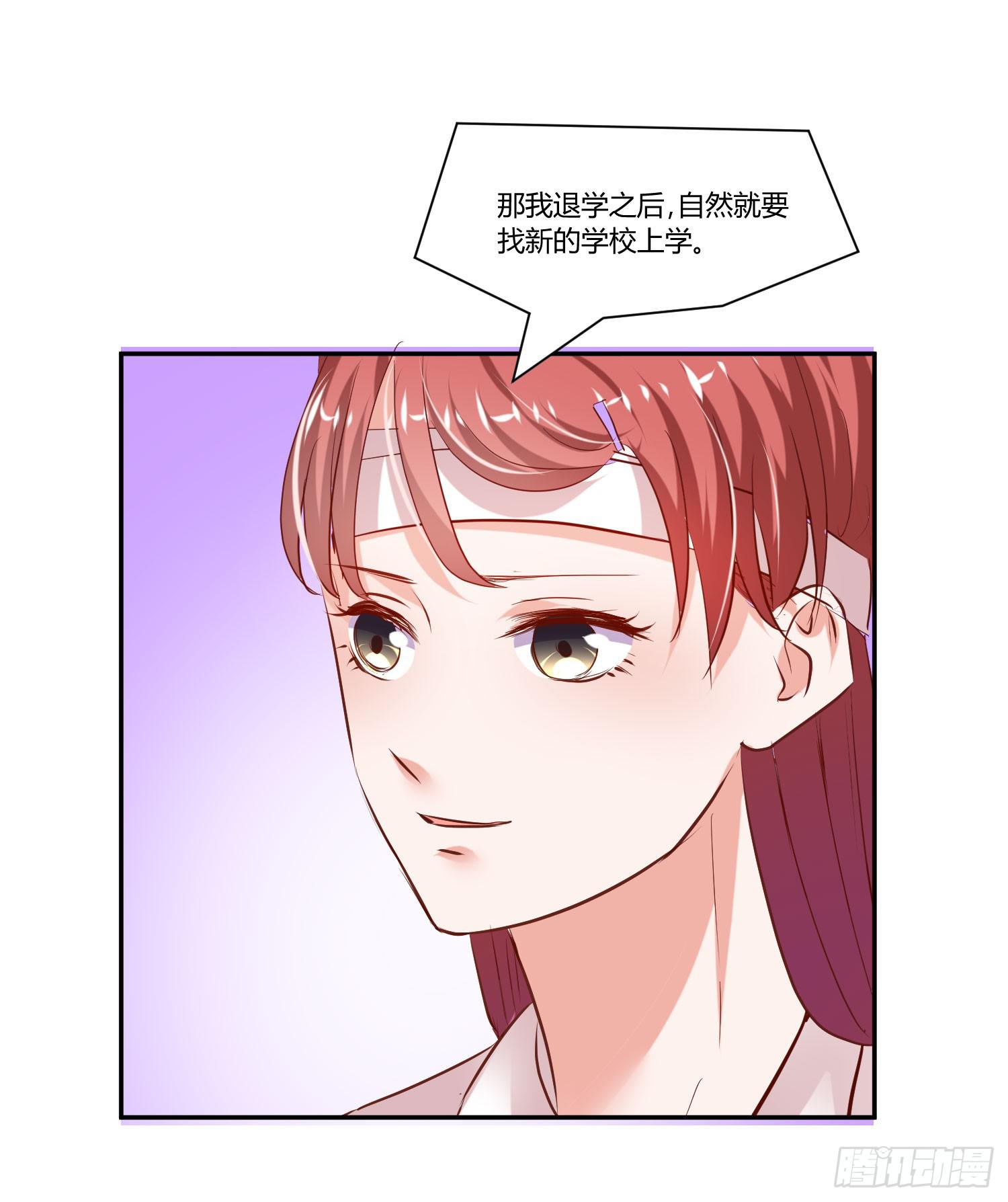 弱气校草追爱记韩漫全集-叫你师父！？无删减无遮挡章节图片 
